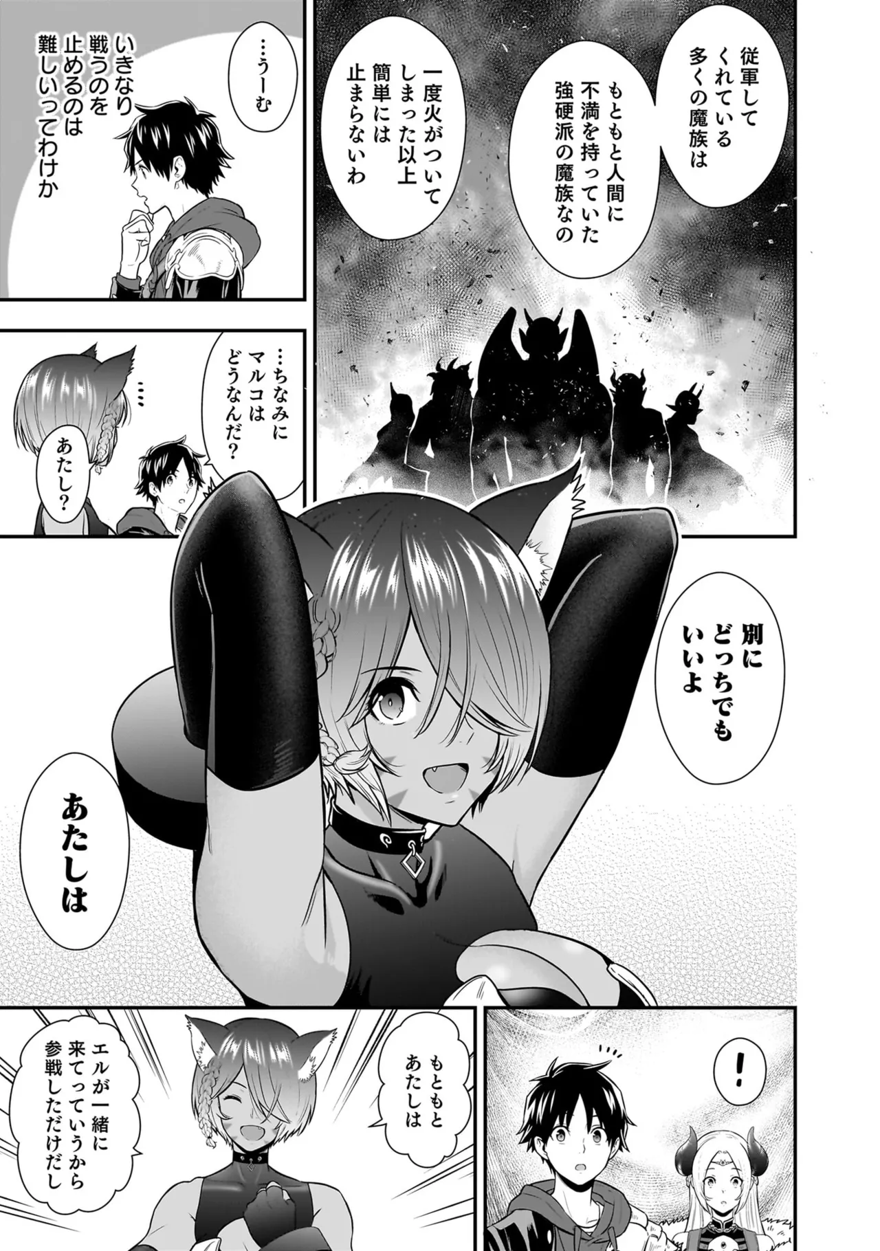 Page 189 of [Hirono Akitomi] Isekai Class Shoukan Saretara R18 no Skill o Kakutoku shita no de, Yaritai Houdai Sasete Moraimasu! - I was summoned to another world where I got a rare "adults only" skill! Let the fun begin! 5 [Digital]