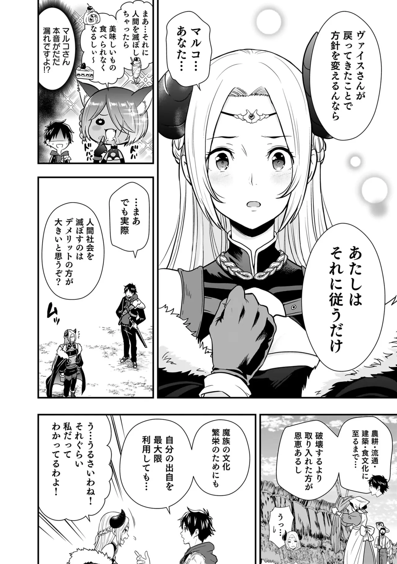 Page 190 of [Hirono Akitomi] Isekai Class Shoukan Saretara R18 no Skill o Kakutoku shita no de, Yaritai Houdai Sasete Moraimasu! - I was summoned to another world where I got a rare "adults only" skill! Let the fun begin! 5 [Digital]