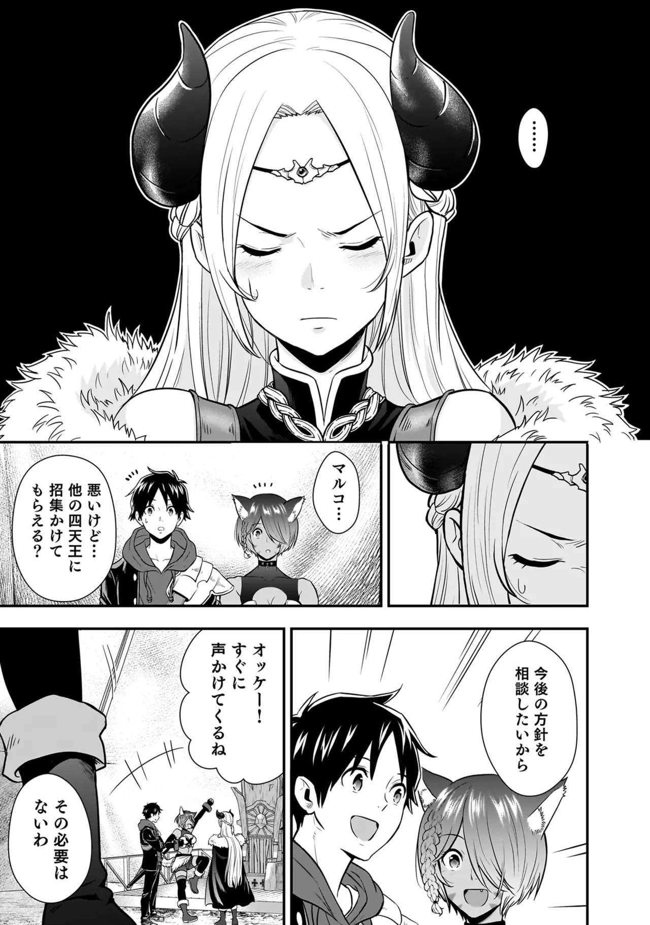 Page 191 of [Hirono Akitomi] Isekai Class Shoukan Saretara R18 no Skill o Kakutoku shita no de, Yaritai Houdai Sasete Moraimasu! - I was summoned to another world where I got a rare "adults only" skill! Let the fun begin! 5 [Digital]