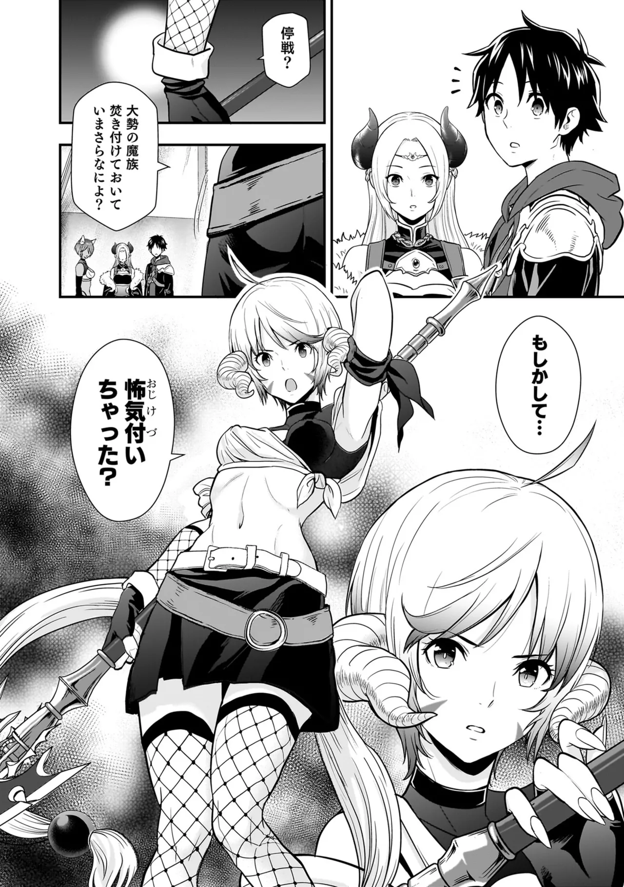 Page 192 of [Hirono Akitomi] Isekai Class Shoukan Saretara R18 no Skill o Kakutoku shita no de, Yaritai Houdai Sasete Moraimasu! - I was summoned to another world where I got a rare "adults only" skill! Let the fun begin! 5 [Digital]