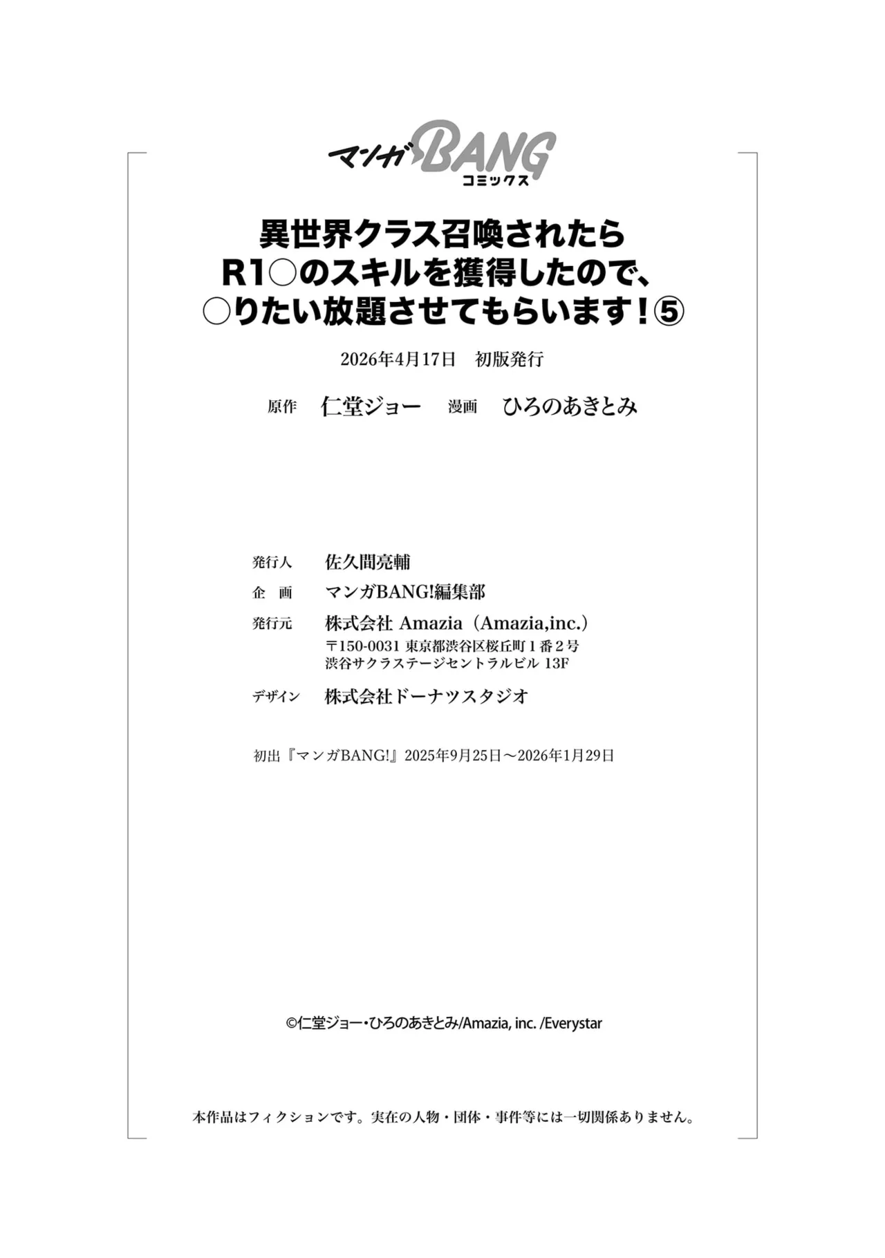 Page 196 of [Hirono Akitomi] Isekai Class Shoukan Saretara R18 no Skill o Kakutoku shita no de, Yaritai Houdai Sasete Moraimasu! - I was summoned to another world where I got a rare "adults only" skill! Let the fun begin! 5 [Digital]