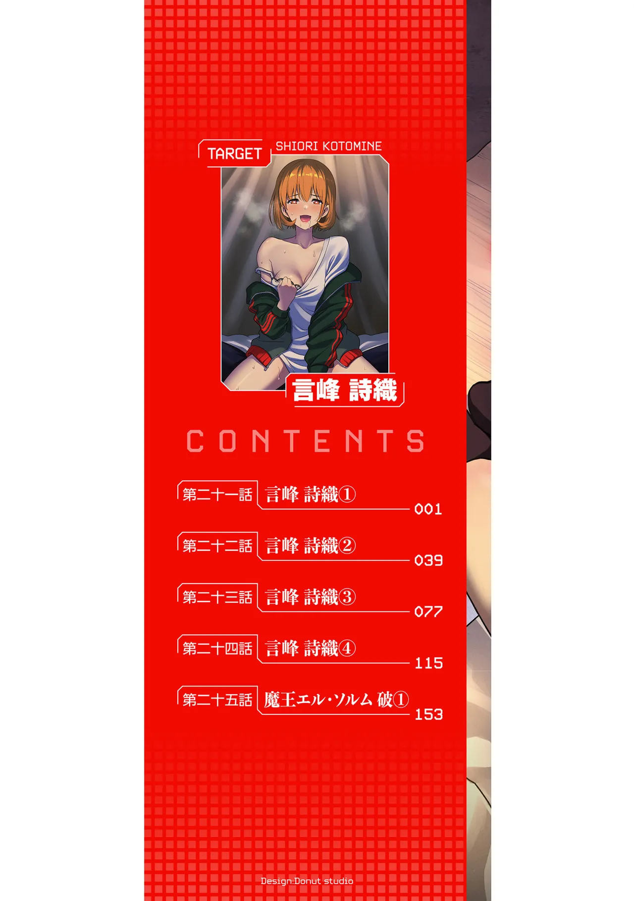 Page 2 of [Hirono Akitomi] Isekai Class Shoukan Saretara R18 no Skill o Kakutoku shita no de, Yaritai Houdai Sasete Moraimasu! - I was summoned to another world where I got a rare "adults only" skill! Let the fun begin! 5 [Digital]