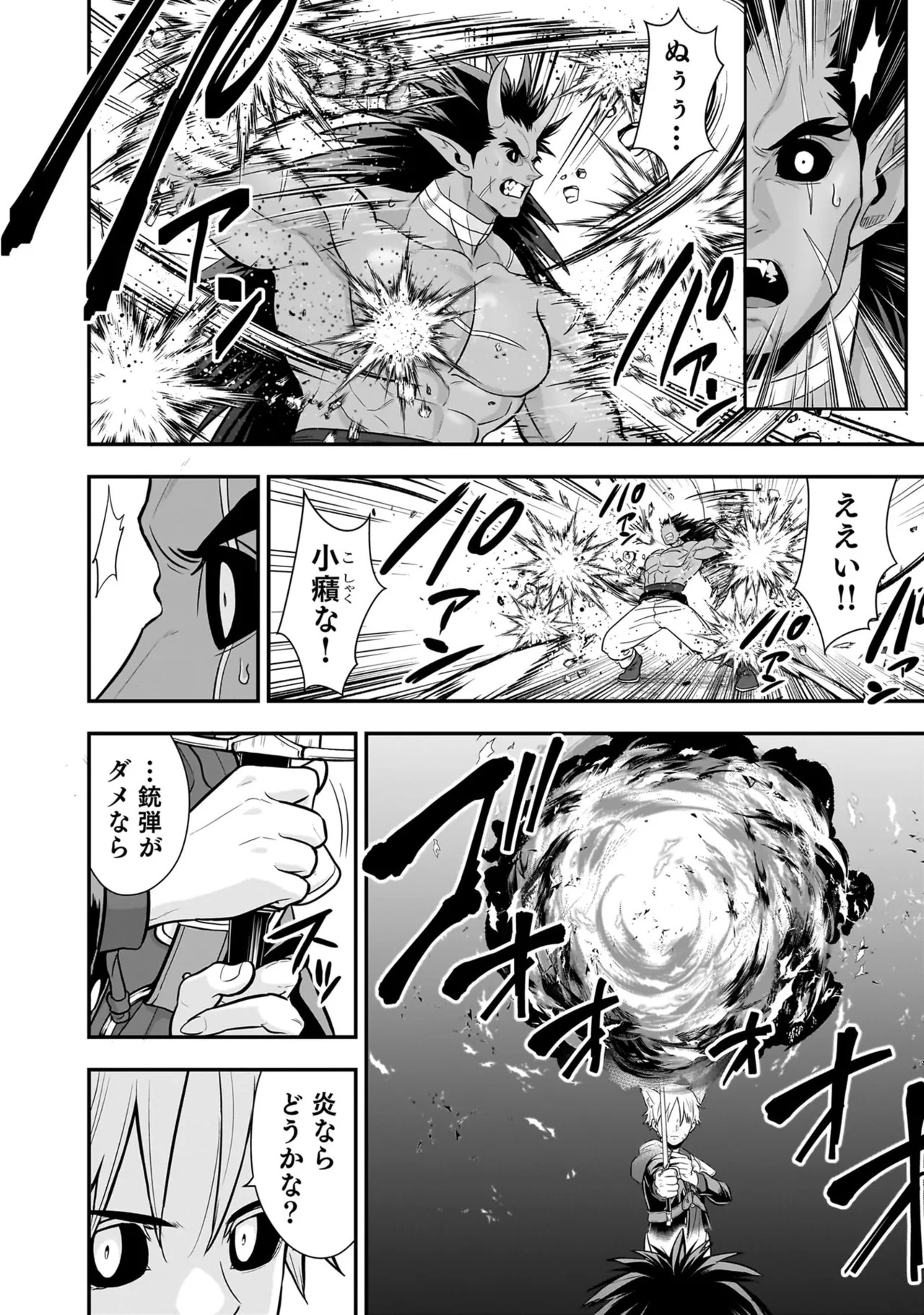 Page 20 of [Hirono Akitomi] Isekai Class Shoukan Saretara R18 no Skill o Kakutoku shita no de, Yaritai Houdai Sasete Moraimasu! - I was summoned to another world where I got a rare "adults only" skill! Let the fun begin! 5 [Digital]