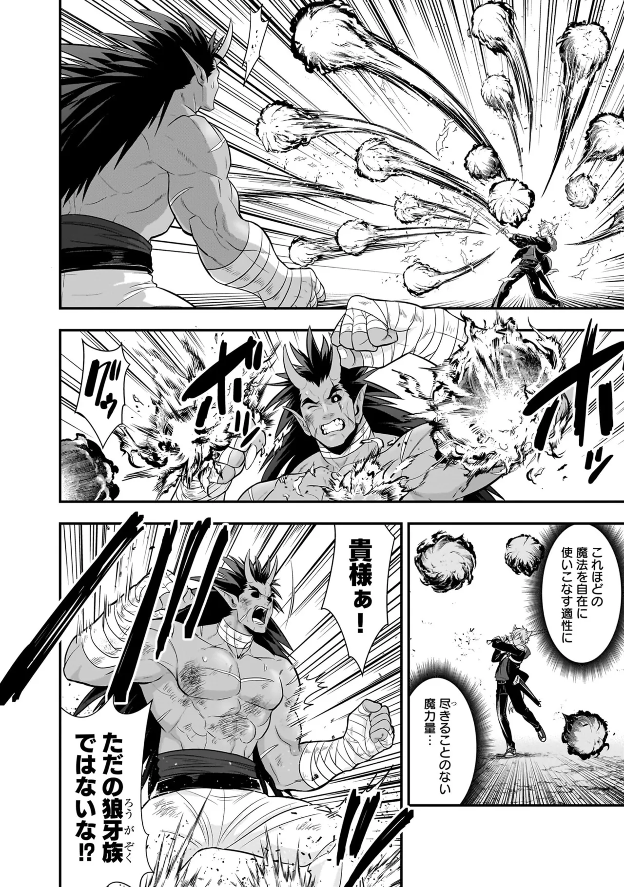 Page 22 of [Hirono Akitomi] Isekai Class Shoukan Saretara R18 no Skill o Kakutoku shita no de, Yaritai Houdai Sasete Moraimasu! - I was summoned to another world where I got a rare "adults only" skill! Let the fun begin! 5 [Digital]
