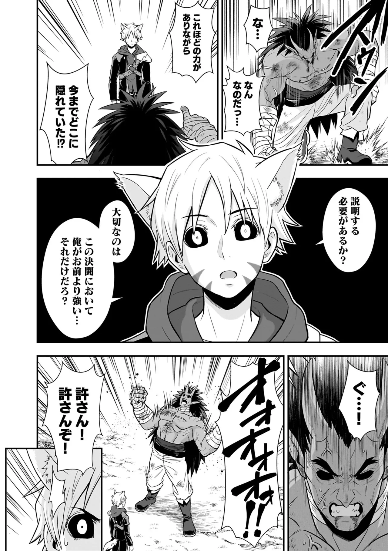 Page 24 of [Hirono Akitomi] Isekai Class Shoukan Saretara R18 no Skill o Kakutoku shita no de, Yaritai Houdai Sasete Moraimasu! - I was summoned to another world where I got a rare "adults only" skill! Let the fun begin! 5 [Digital]