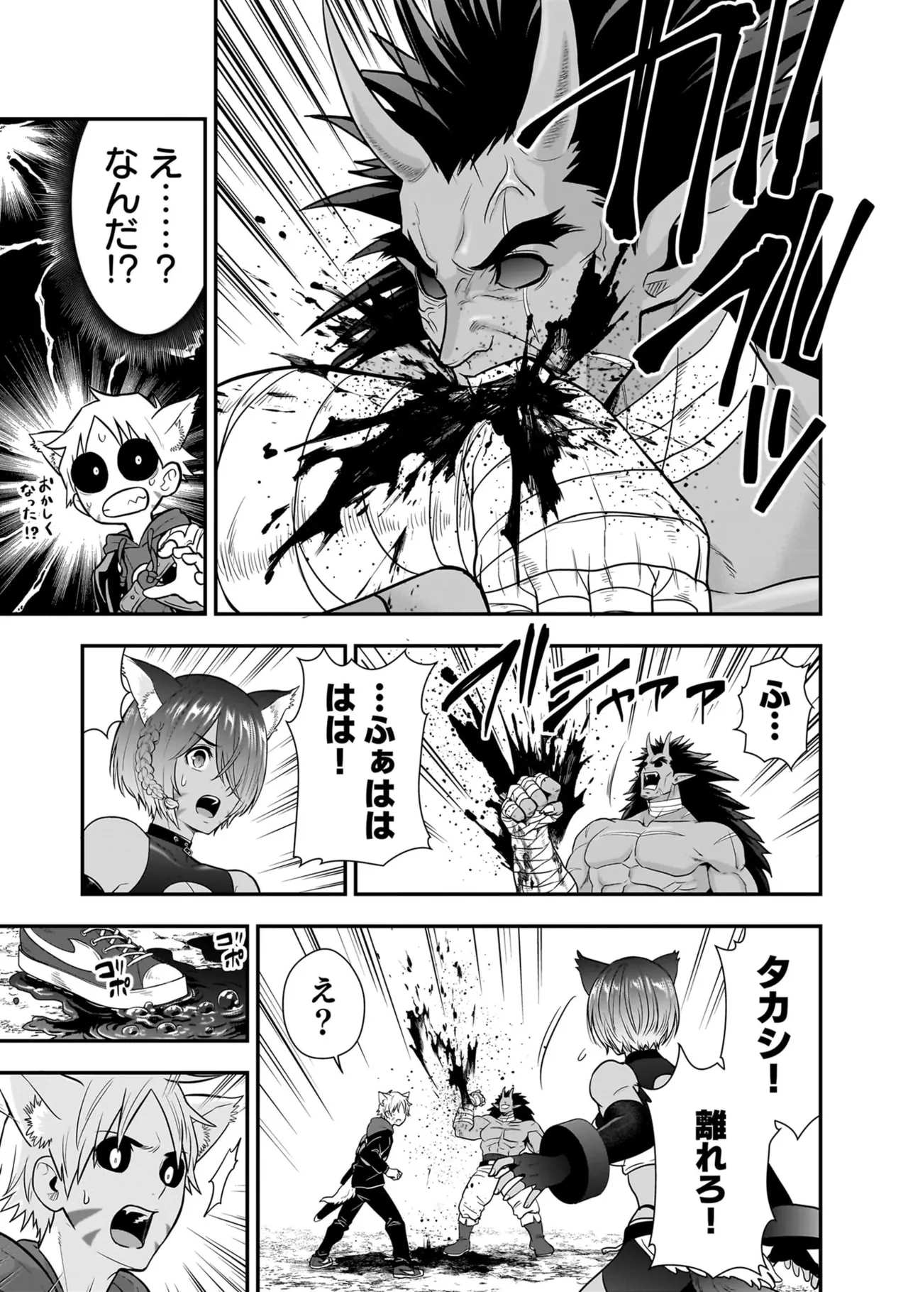 Page 25 of [Hirono Akitomi] Isekai Class Shoukan Saretara R18 no Skill o Kakutoku shita no de, Yaritai Houdai Sasete Moraimasu! - I was summoned to another world where I got a rare "adults only" skill! Let the fun begin! 5 [Digital]