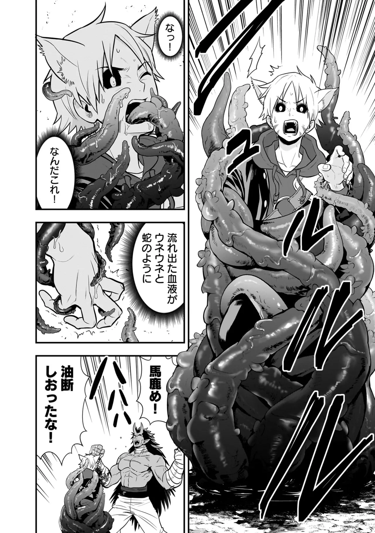 Page 26 of [Hirono Akitomi] Isekai Class Shoukan Saretara R18 no Skill o Kakutoku shita no de, Yaritai Houdai Sasete Moraimasu! - I was summoned to another world where I got a rare "adults only" skill! Let the fun begin! 5 [Digital]