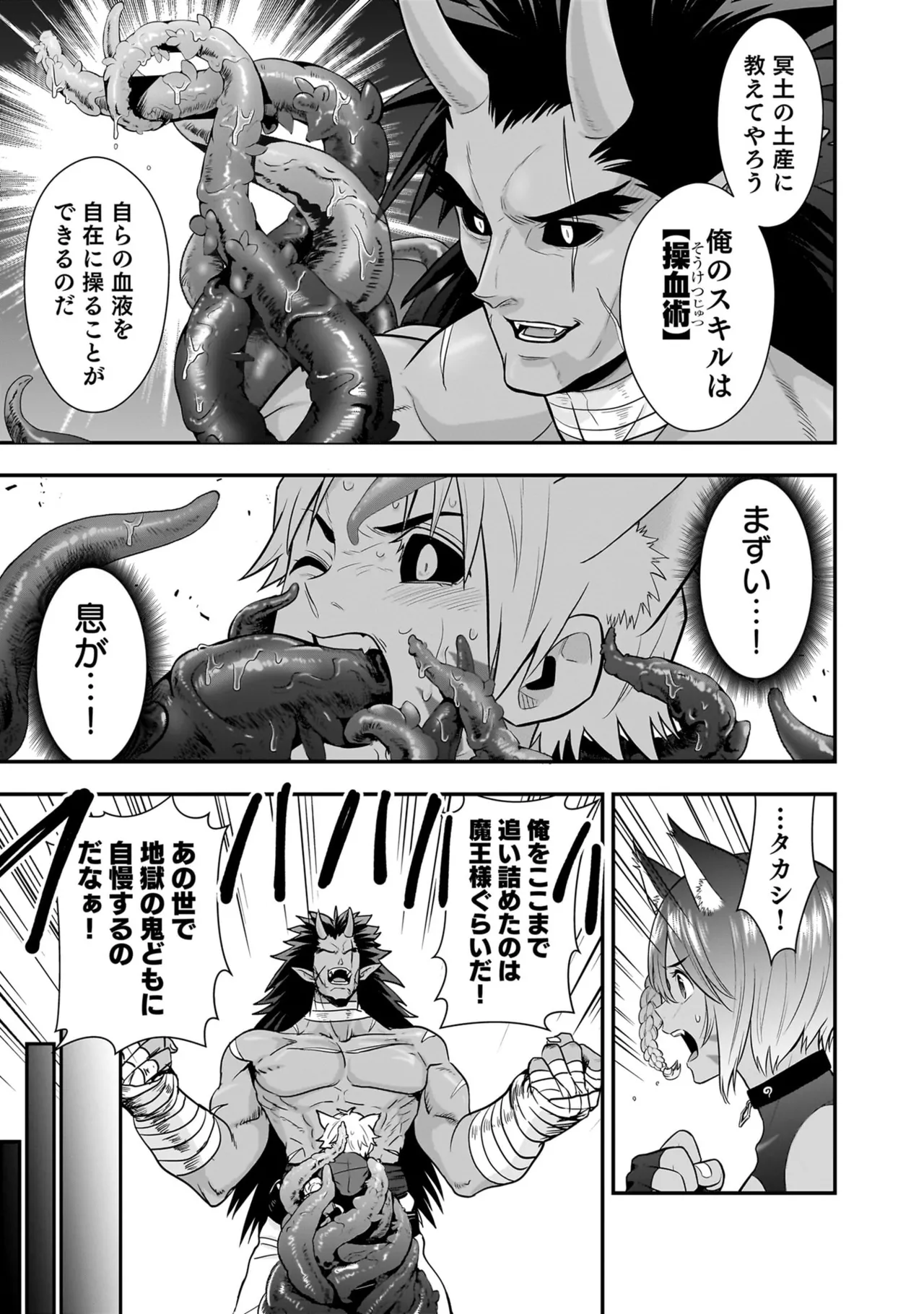 Page 27 of [Hirono Akitomi] Isekai Class Shoukan Saretara R18 no Skill o Kakutoku shita no de, Yaritai Houdai Sasete Moraimasu! - I was summoned to another world where I got a rare "adults only" skill! Let the fun begin! 5 [Digital]