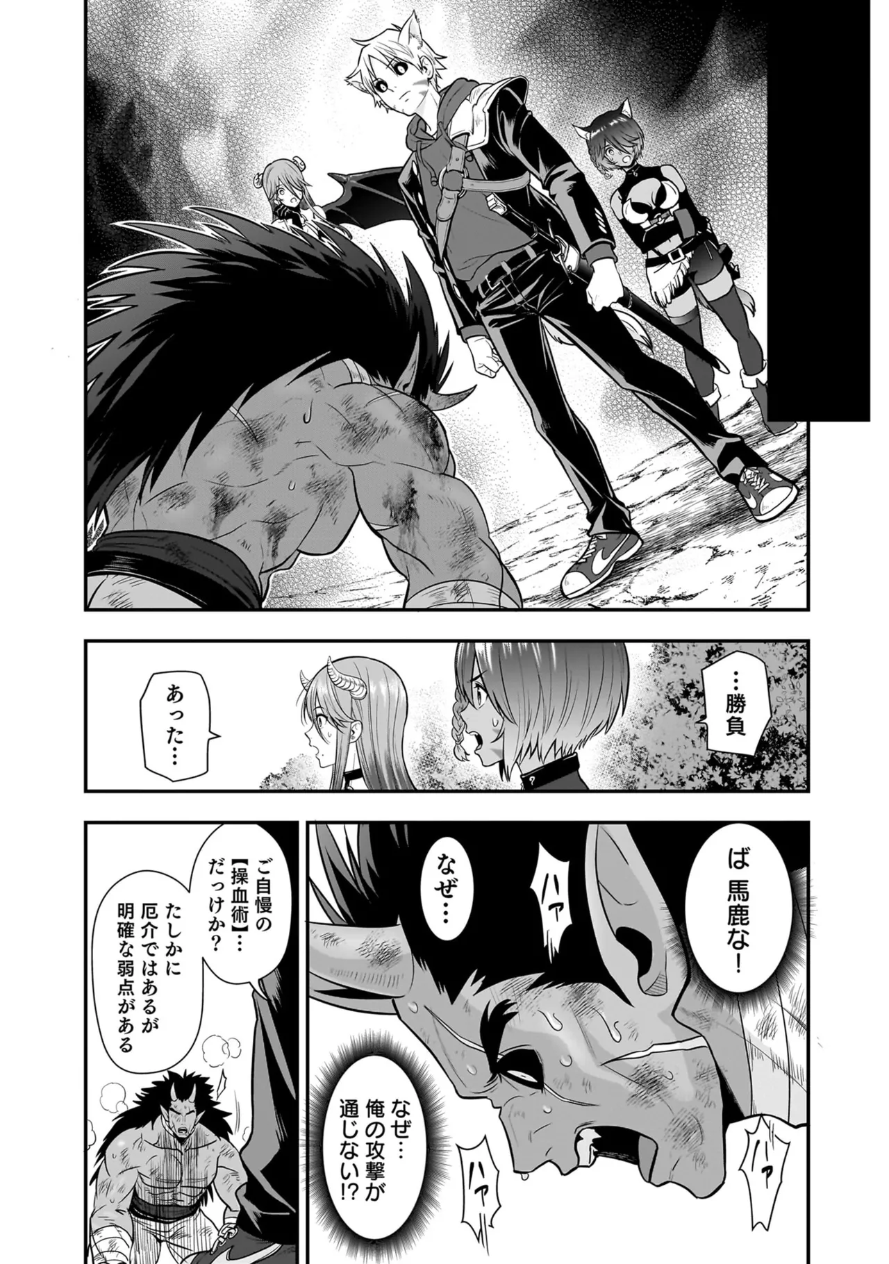 Page 28 of [Hirono Akitomi] Isekai Class Shoukan Saretara R18 no Skill o Kakutoku shita no de, Yaritai Houdai Sasete Moraimasu! - I was summoned to another world where I got a rare "adults only" skill! Let the fun begin! 5 [Digital]