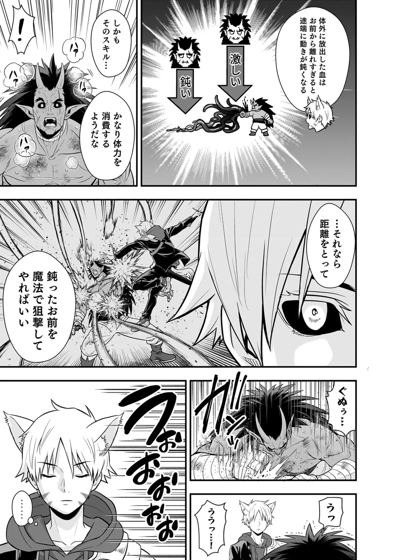 Page 29 of [Hirono Akitomi] Isekai Class Shoukan Saretara R18 no Skill o Kakutoku shita no de, Yaritai Houdai Sasete Moraimasu! - I was summoned to another world where I got a rare "adults only" skill! Let the fun begin! 5 [Digital]