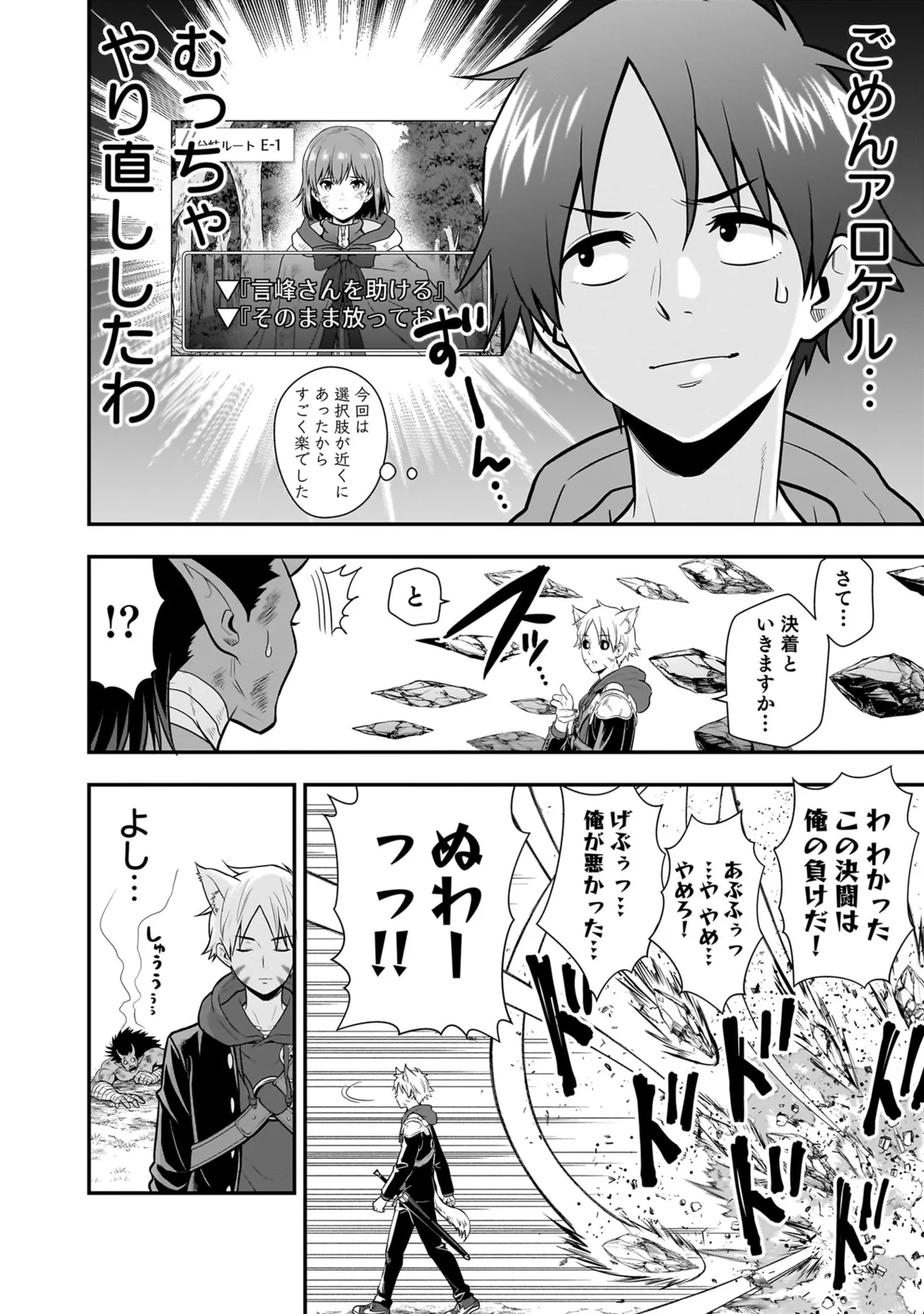 Page 30 of [Hirono Akitomi] Isekai Class Shoukan Saretara R18 no Skill o Kakutoku shita no de, Yaritai Houdai Sasete Moraimasu! - I was summoned to another world where I got a rare "adults only" skill! Let the fun begin! 5 [Digital]