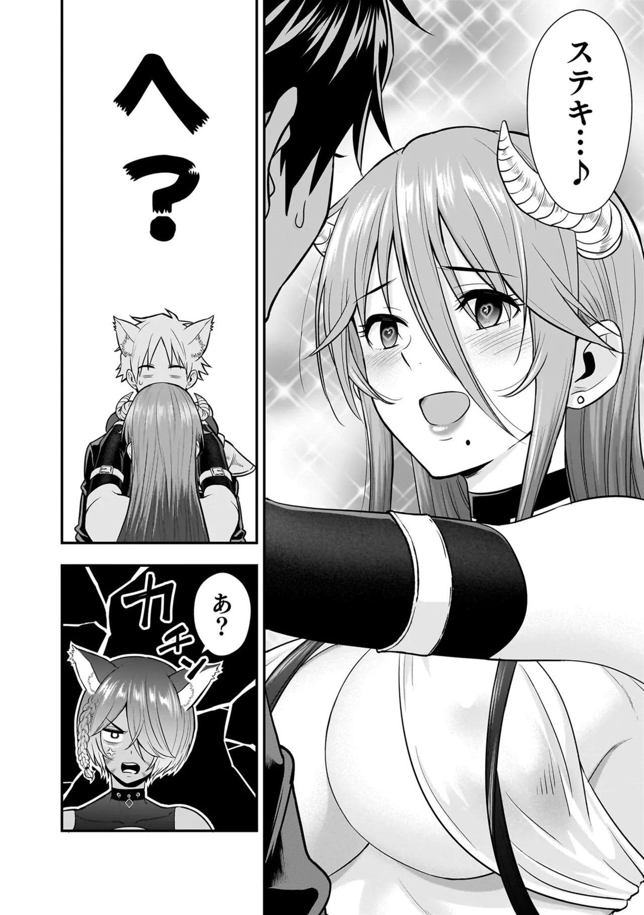 Page 32 of [Hirono Akitomi] Isekai Class Shoukan Saretara R18 no Skill o Kakutoku shita no de, Yaritai Houdai Sasete Moraimasu! - I was summoned to another world where I got a rare "adults only" skill! Let the fun begin! 5 [Digital]