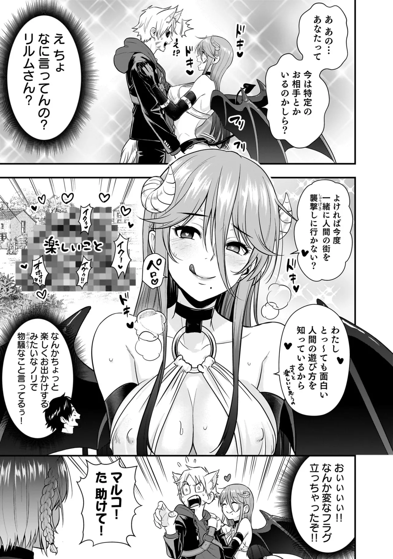 Page 33 of [Hirono Akitomi] Isekai Class Shoukan Saretara R18 no Skill o Kakutoku shita no de, Yaritai Houdai Sasete Moraimasu! - I was summoned to another world where I got a rare "adults only" skill! Let the fun begin! 5 [Digital]