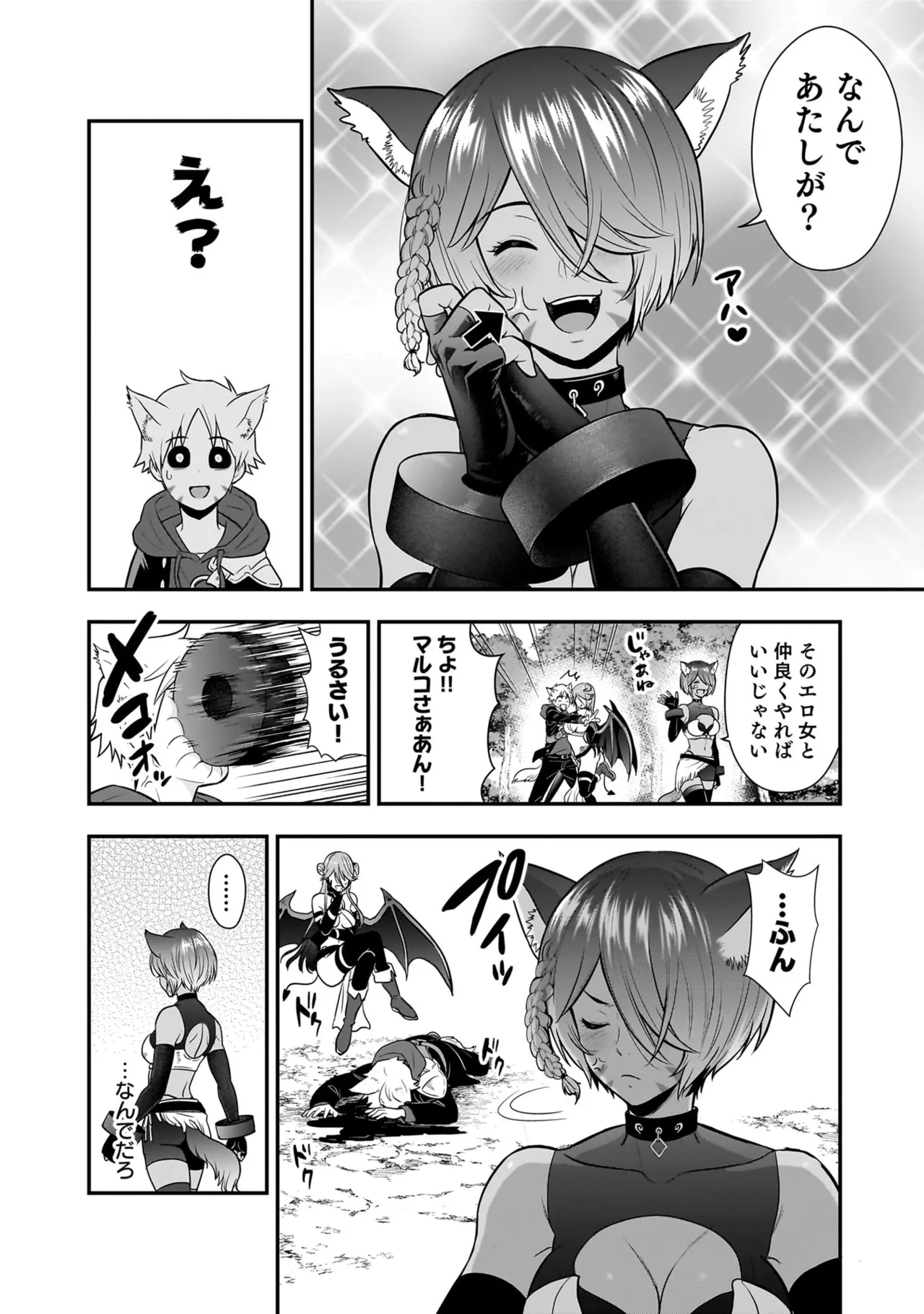 Page 34 of [Hirono Akitomi] Isekai Class Shoukan Saretara R18 no Skill o Kakutoku shita no de, Yaritai Houdai Sasete Moraimasu! - I was summoned to another world where I got a rare "adults only" skill! Let the fun begin! 5 [Digital]