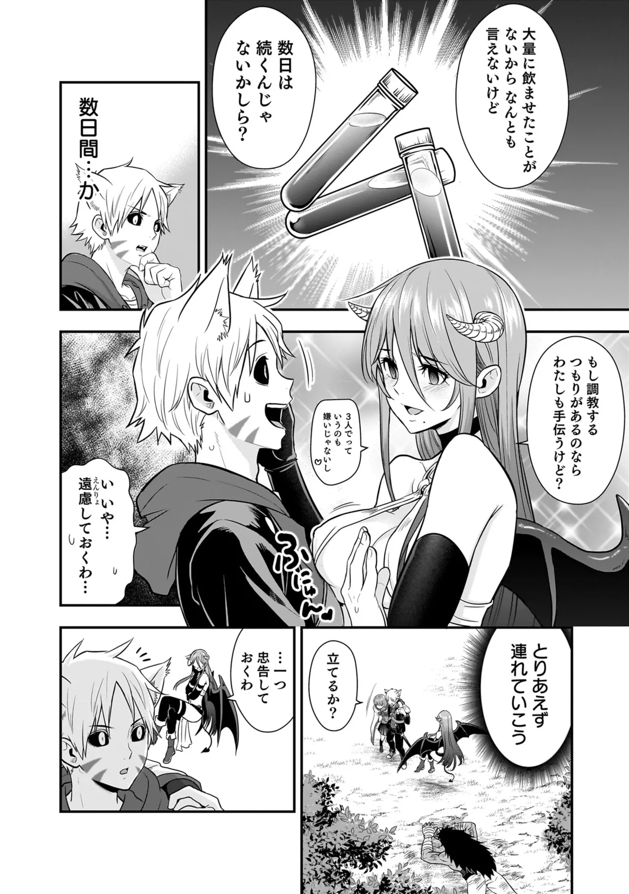 Page 36 of [Hirono Akitomi] Isekai Class Shoukan Saretara R18 no Skill o Kakutoku shita no de, Yaritai Houdai Sasete Moraimasu! - I was summoned to another world where I got a rare "adults only" skill! Let the fun begin! 5 [Digital]