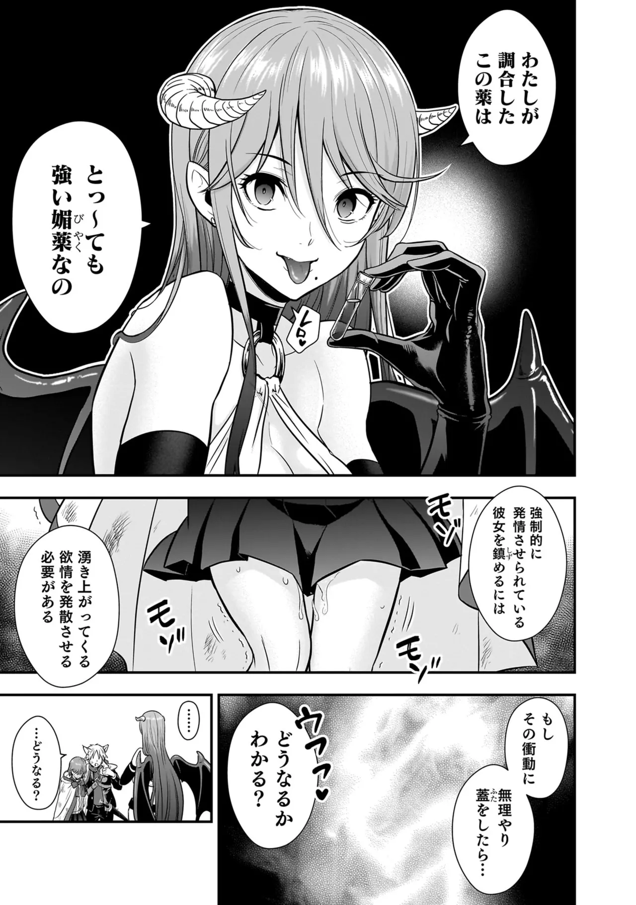 Page 37 of [Hirono Akitomi] Isekai Class Shoukan Saretara R18 no Skill o Kakutoku shita no de, Yaritai Houdai Sasete Moraimasu! - I was summoned to another world where I got a rare "adults only" skill! Let the fun begin! 5 [Digital]