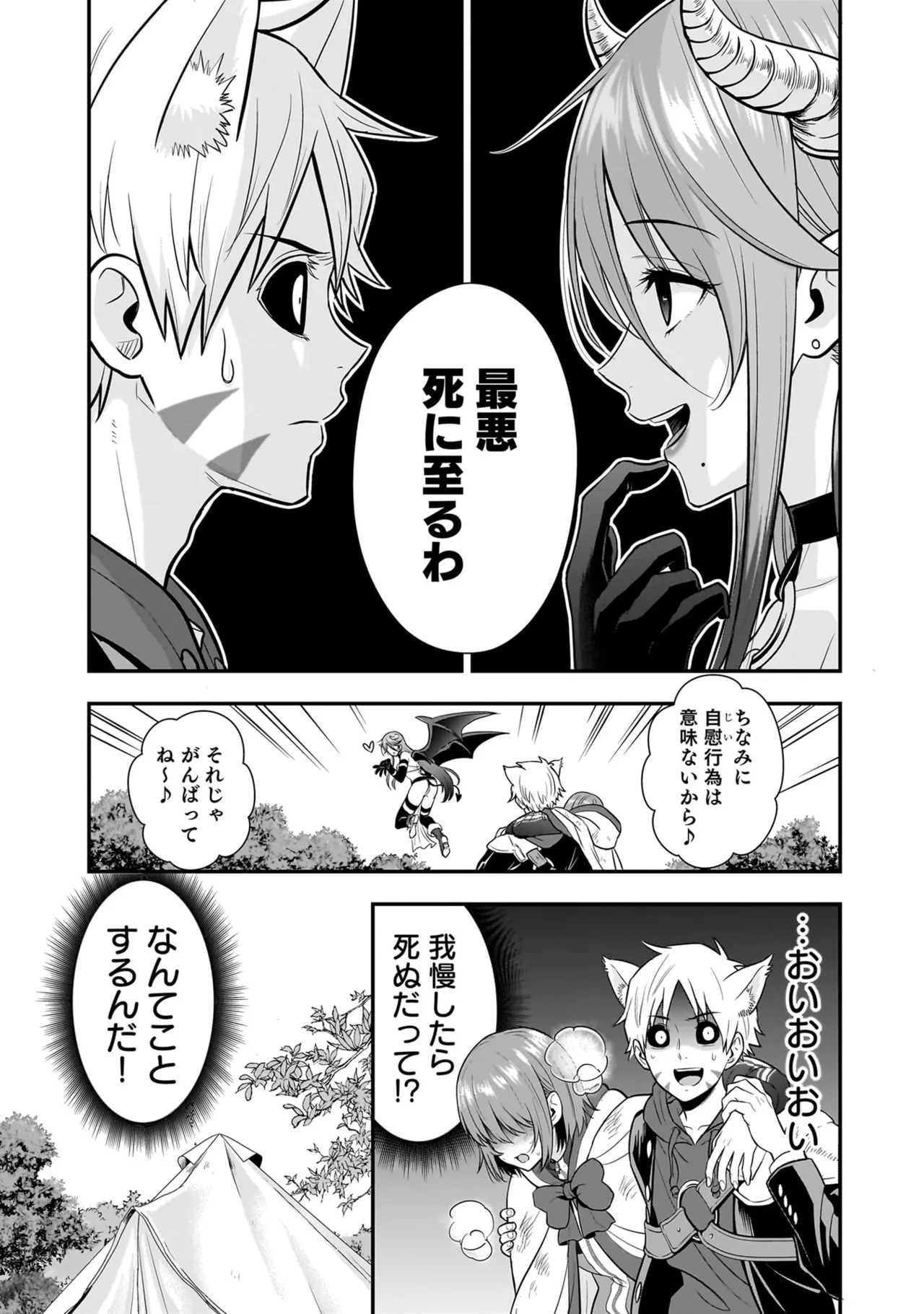 Page 38 of [Hirono Akitomi] Isekai Class Shoukan Saretara R18 no Skill o Kakutoku shita no de, Yaritai Houdai Sasete Moraimasu! - I was summoned to another world where I got a rare "adults only" skill! Let the fun begin! 5 [Digital]