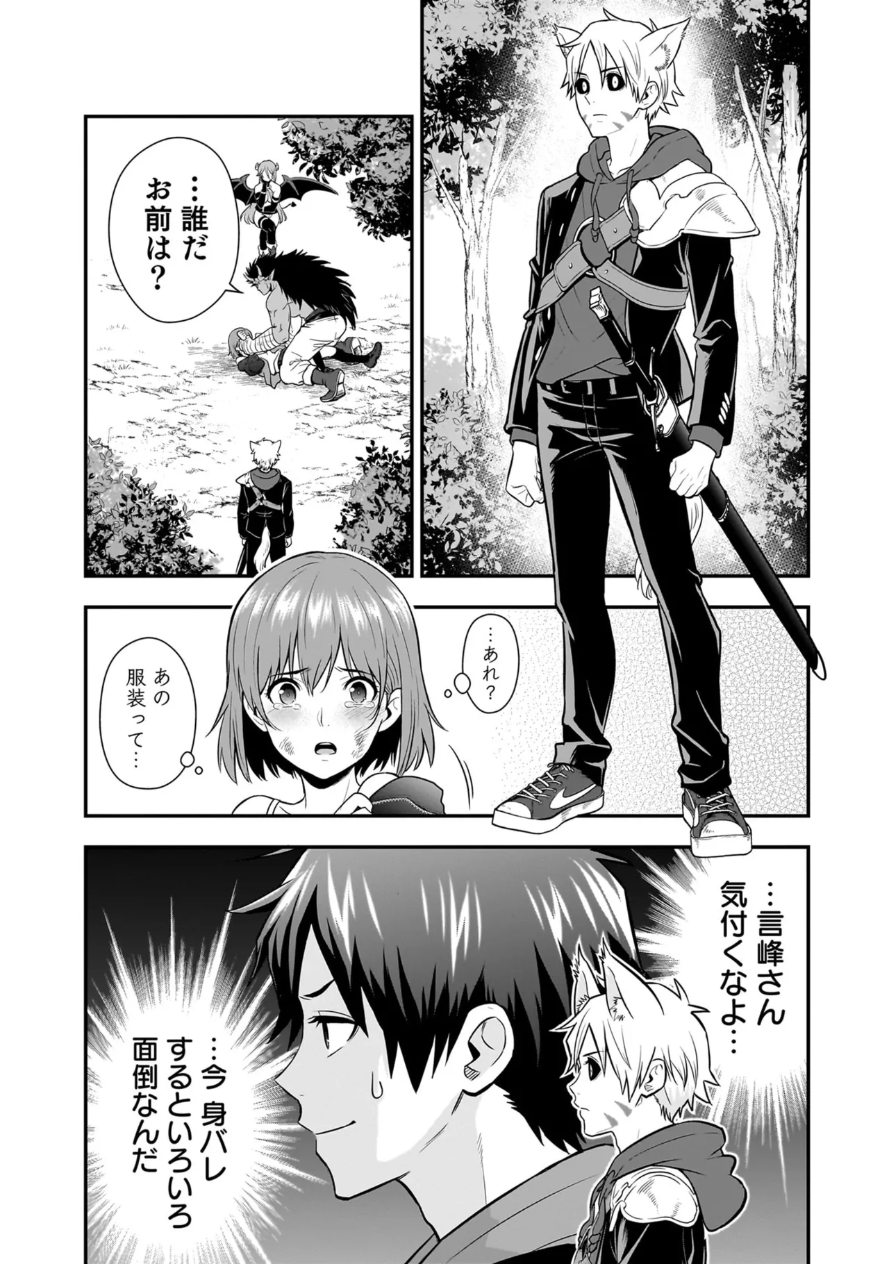 Page 4 of [Hirono Akitomi] Isekai Class Shoukan Saretara R18 no Skill o Kakutoku shita no de, Yaritai Houdai Sasete Moraimasu! - I was summoned to another world where I got a rare "adults only" skill! Let the fun begin! 5 [Digital]