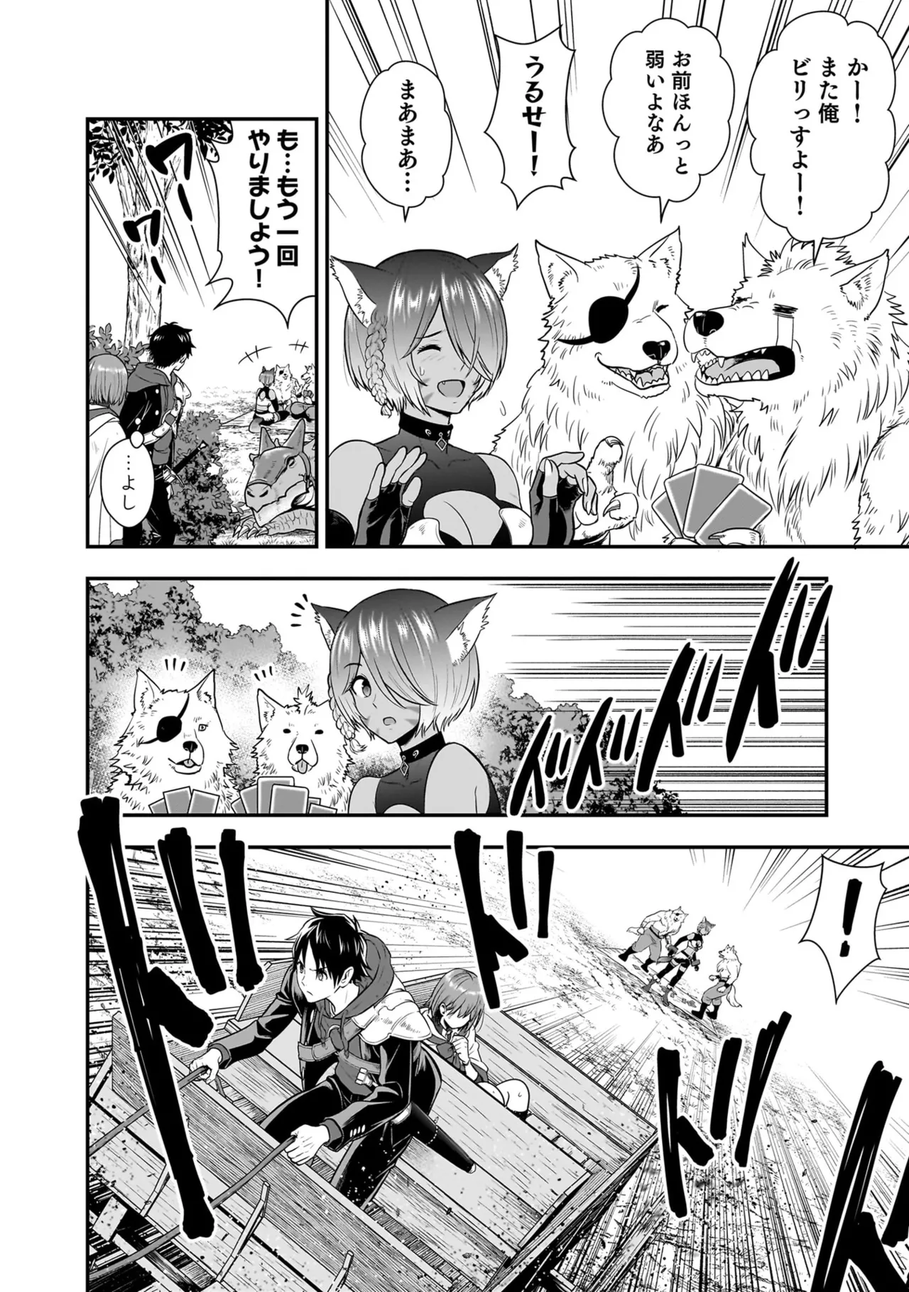 Page 44 of [Hirono Akitomi] Isekai Class Shoukan Saretara R18 no Skill o Kakutoku shita no de, Yaritai Houdai Sasete Moraimasu! - I was summoned to another world where I got a rare "adults only" skill! Let the fun begin! 5 [Digital]