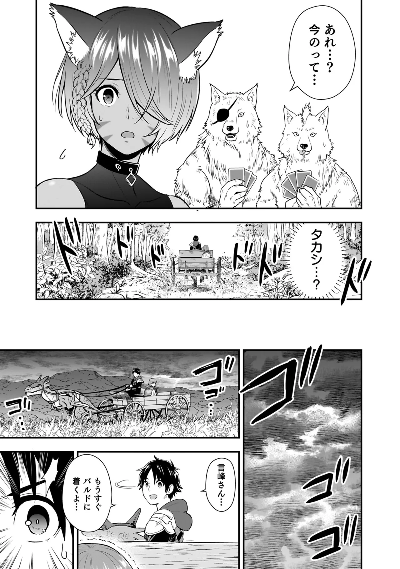 Page 45 of [Hirono Akitomi] Isekai Class Shoukan Saretara R18 no Skill o Kakutoku shita no de, Yaritai Houdai Sasete Moraimasu! - I was summoned to another world where I got a rare "adults only" skill! Let the fun begin! 5 [Digital]