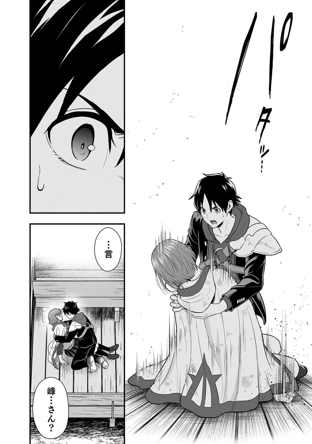 Page 48 of [Hirono Akitomi] Isekai Class Shoukan Saretara R18 no Skill o Kakutoku shita no de, Yaritai Houdai Sasete Moraimasu! - I was summoned to another world where I got a rare "adults only" skill! Let the fun begin! 5 [Digital]
