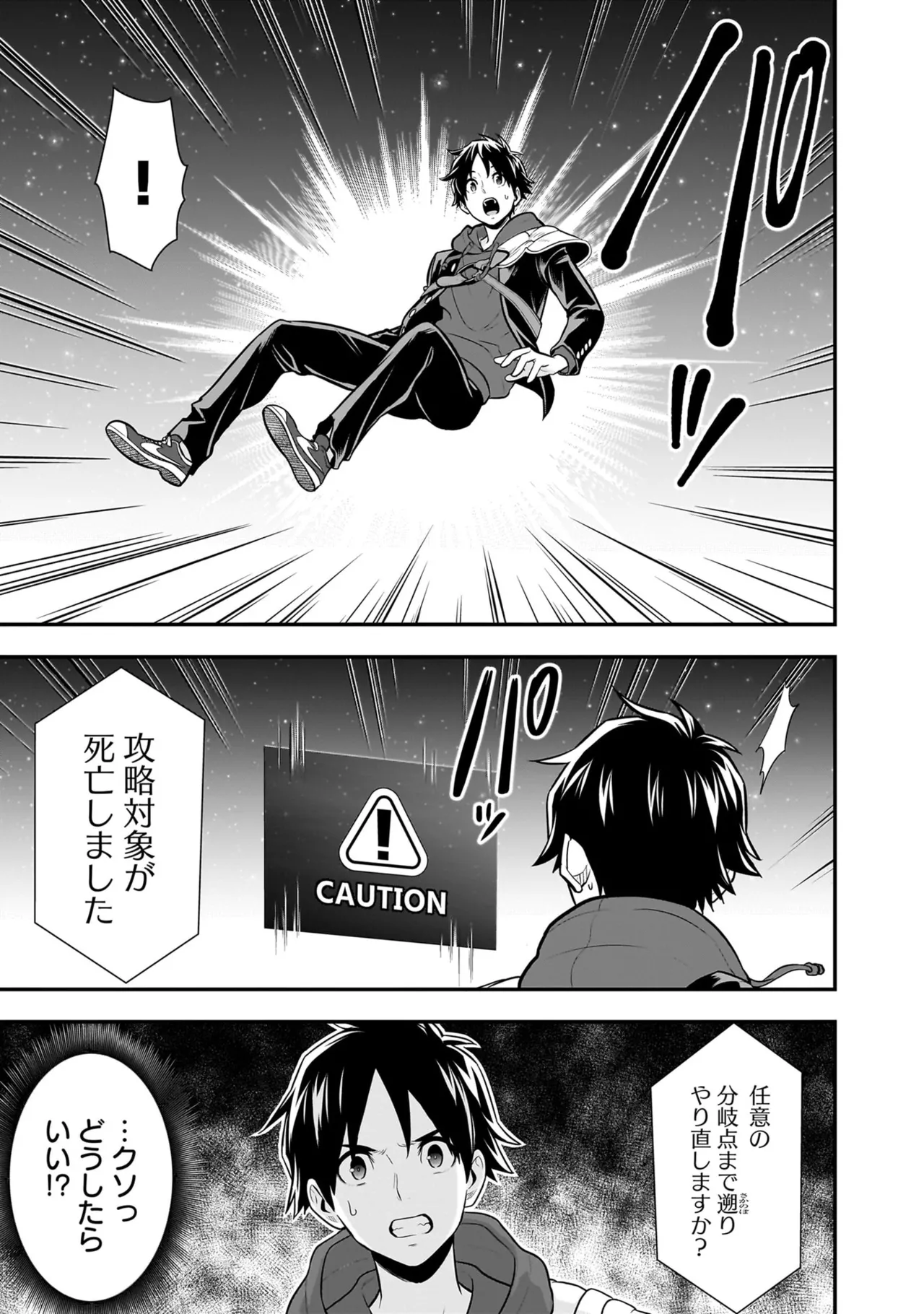 Page 49 of [Hirono Akitomi] Isekai Class Shoukan Saretara R18 no Skill o Kakutoku shita no de, Yaritai Houdai Sasete Moraimasu! - I was summoned to another world where I got a rare "adults only" skill! Let the fun begin! 5 [Digital]