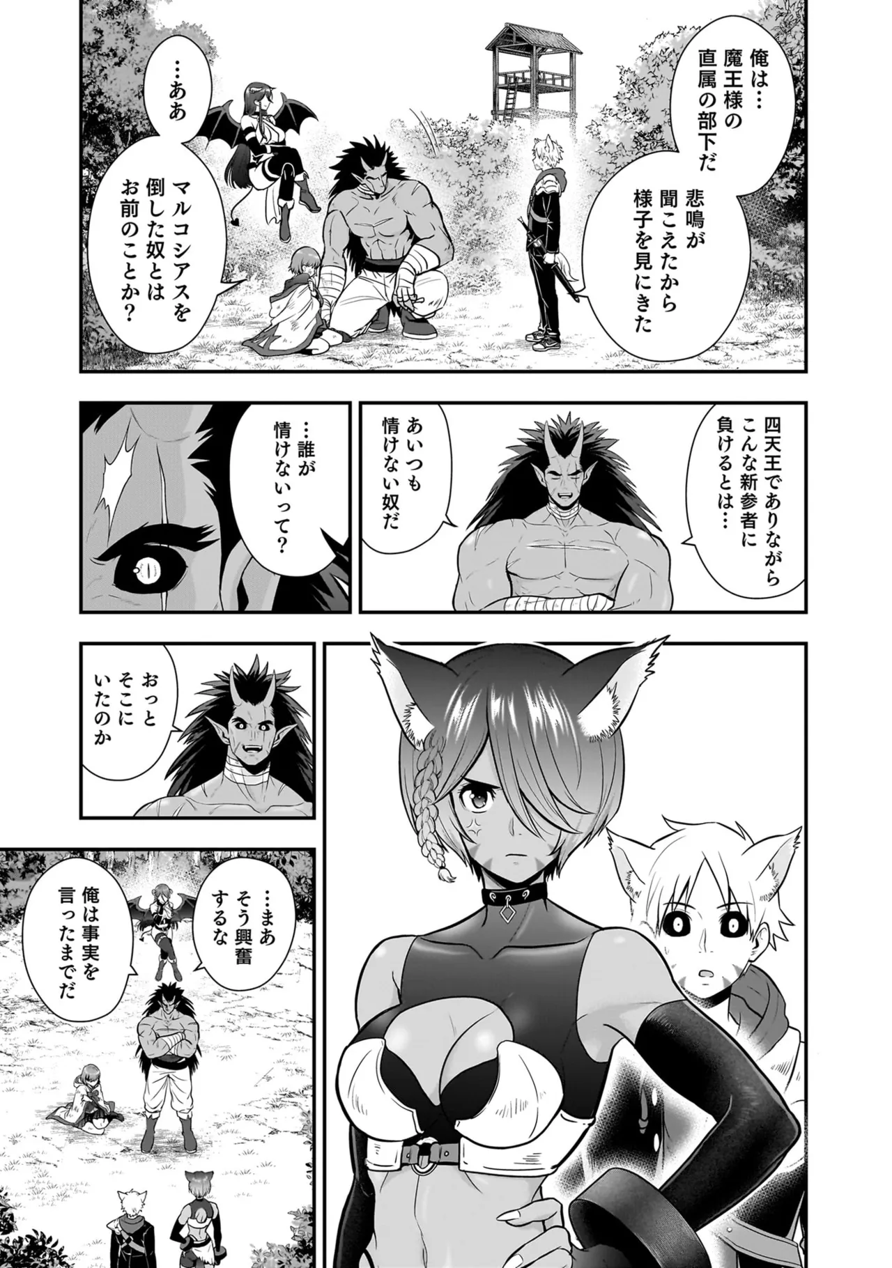 Page 5 of [Hirono Akitomi] Isekai Class Shoukan Saretara R18 no Skill o Kakutoku shita no de, Yaritai Houdai Sasete Moraimasu! - I was summoned to another world where I got a rare "adults only" skill! Let the fun begin! 5 [Digital]