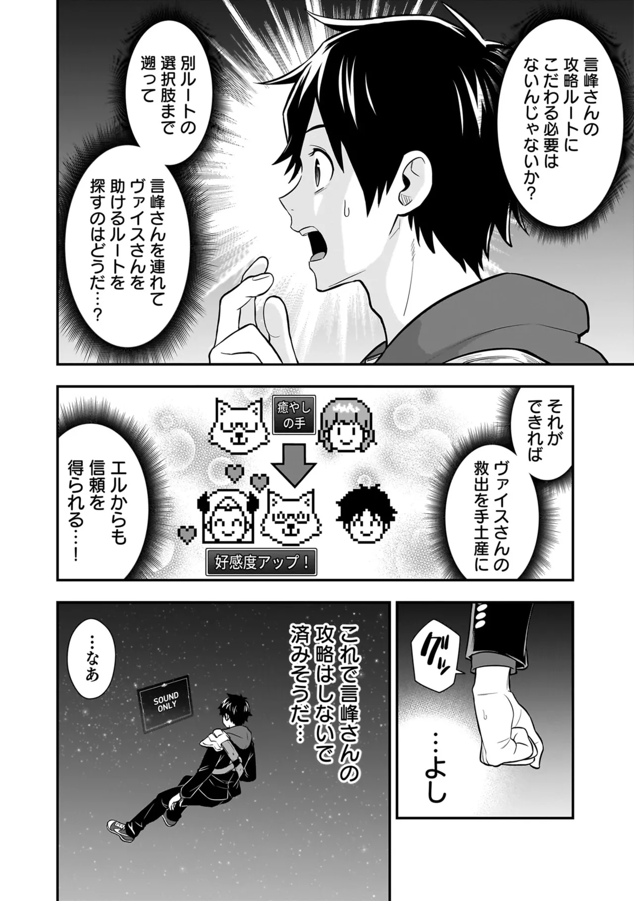 Page 51 of [Hirono Akitomi] Isekai Class Shoukan Saretara R18 no Skill o Kakutoku shita no de, Yaritai Houdai Sasete Moraimasu! - I was summoned to another world where I got a rare "adults only" skill! Let the fun begin! 5 [Digital]