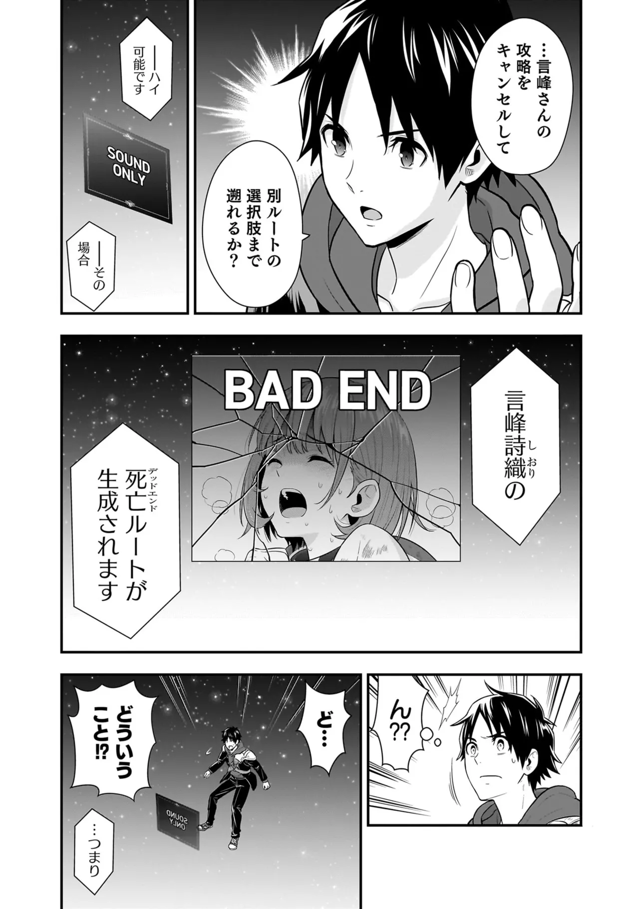 Page 52 of [Hirono Akitomi] Isekai Class Shoukan Saretara R18 no Skill o Kakutoku shita no de, Yaritai Houdai Sasete Moraimasu! - I was summoned to another world where I got a rare "adults only" skill! Let the fun begin! 5 [Digital]