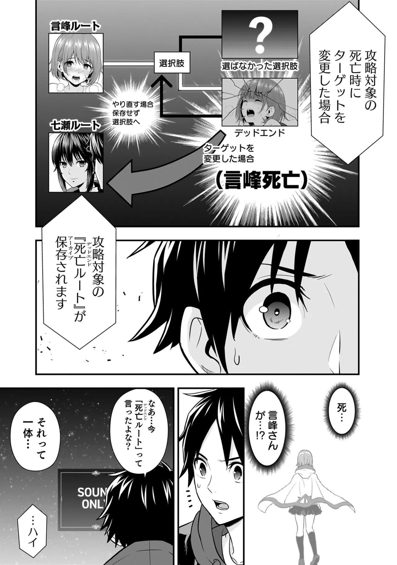 Page 53 of [Hirono Akitomi] Isekai Class Shoukan Saretara R18 no Skill o Kakutoku shita no de, Yaritai Houdai Sasete Moraimasu! - I was summoned to another world where I got a rare "adults only" skill! Let the fun begin! 5 [Digital]
