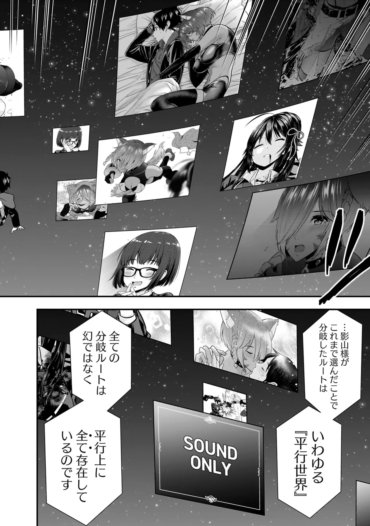 Page 54 of [Hirono Akitomi] Isekai Class Shoukan Saretara R18 no Skill o Kakutoku shita no de, Yaritai Houdai Sasete Moraimasu! - I was summoned to another world where I got a rare "adults only" skill! Let the fun begin! 5 [Digital]