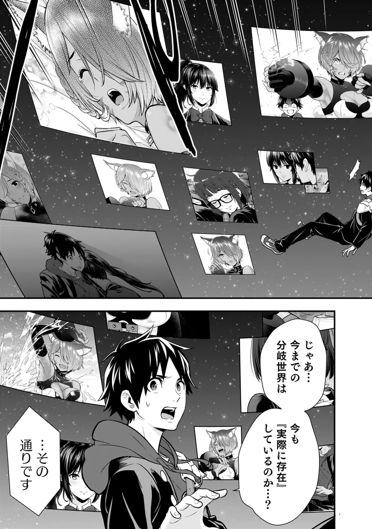 Page 55 of [Hirono Akitomi] Isekai Class Shoukan Saretara R18 no Skill o Kakutoku shita no de, Yaritai Houdai Sasete Moraimasu! - I was summoned to another world where I got a rare "adults only" skill! Let the fun begin! 5 [Digital]