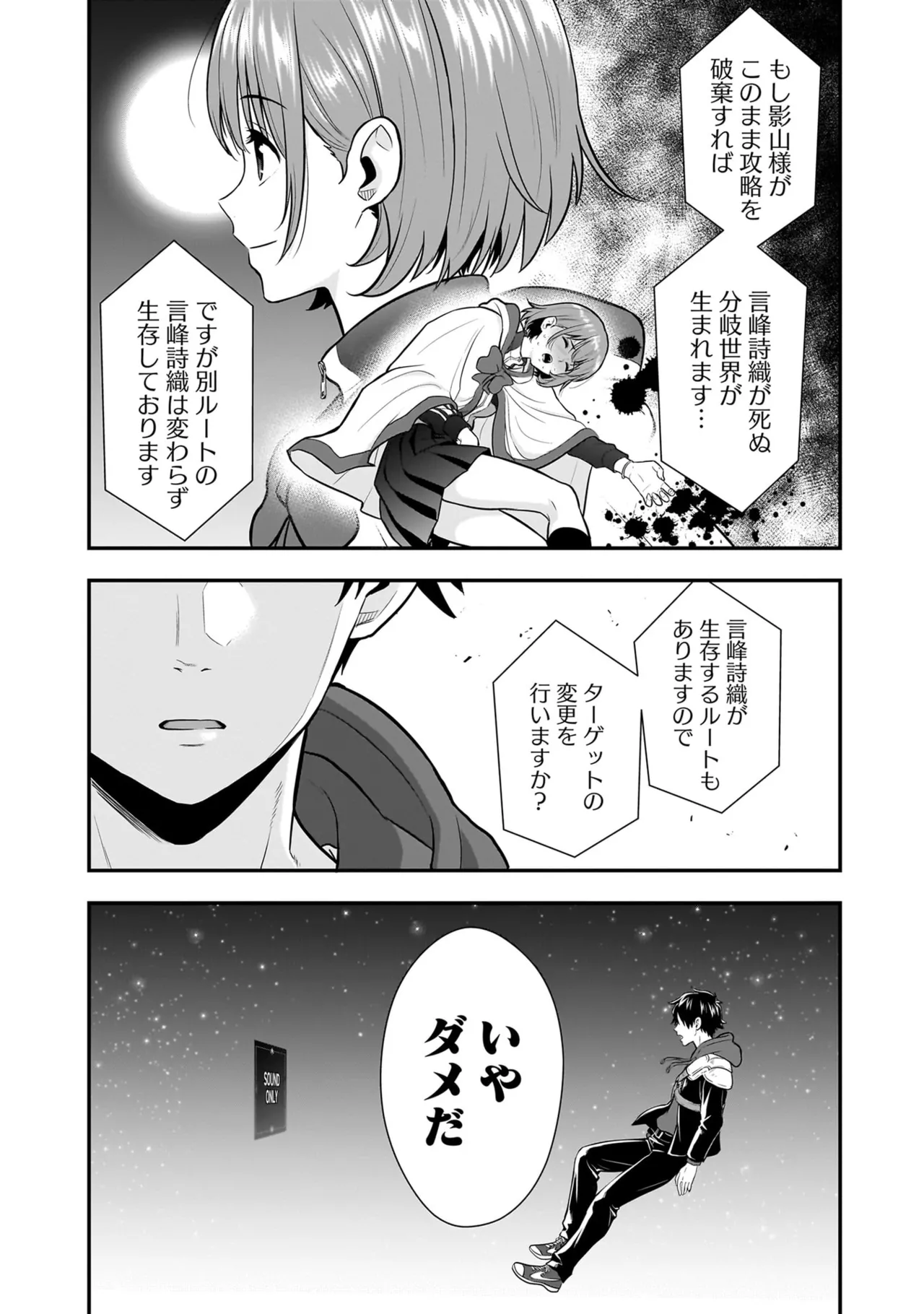 Page 56 of [Hirono Akitomi] Isekai Class Shoukan Saretara R18 no Skill o Kakutoku shita no de, Yaritai Houdai Sasete Moraimasu! - I was summoned to another world where I got a rare "adults only" skill! Let the fun begin! 5 [Digital]