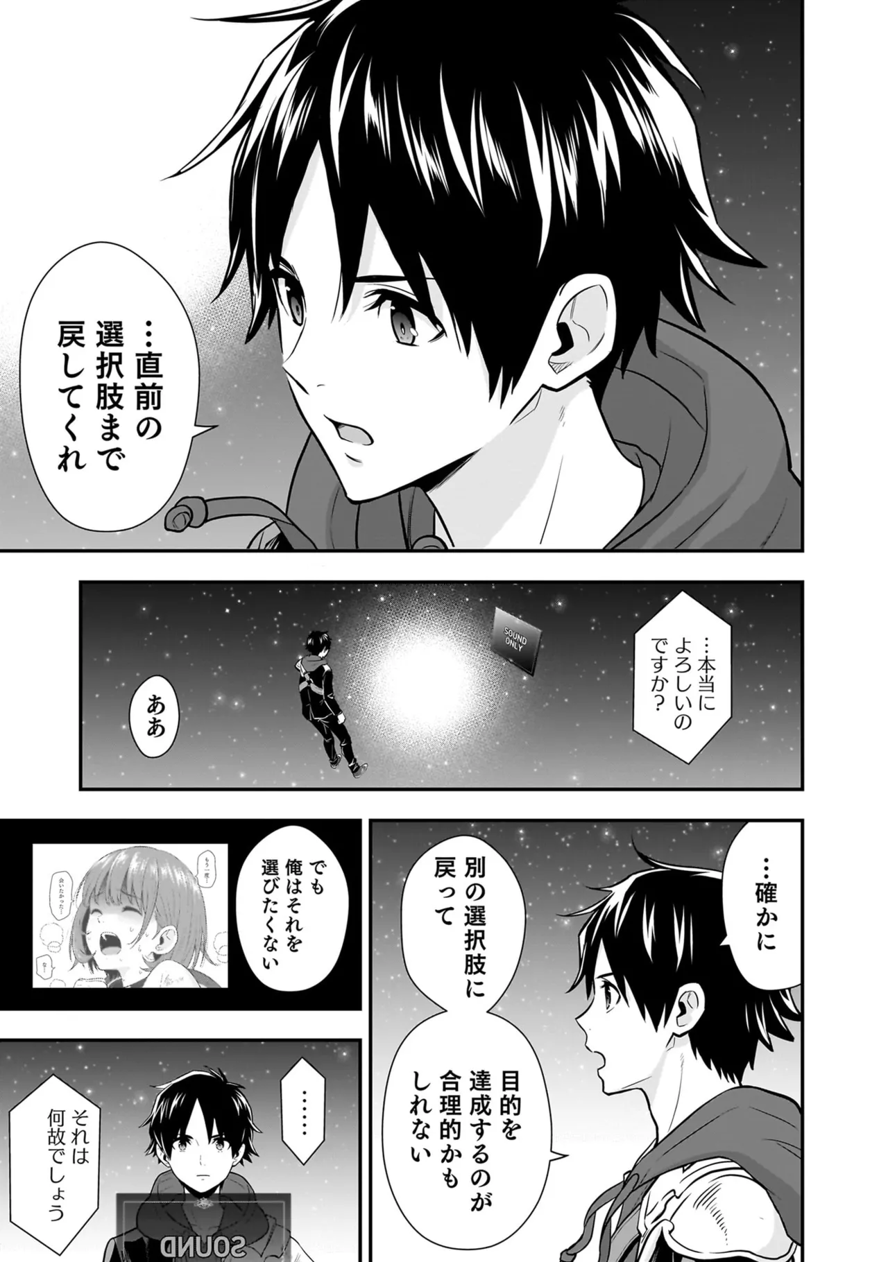 Page 57 of [Hirono Akitomi] Isekai Class Shoukan Saretara R18 no Skill o Kakutoku shita no de, Yaritai Houdai Sasete Moraimasu! - I was summoned to another world where I got a rare "adults only" skill! Let the fun begin! 5 [Digital]