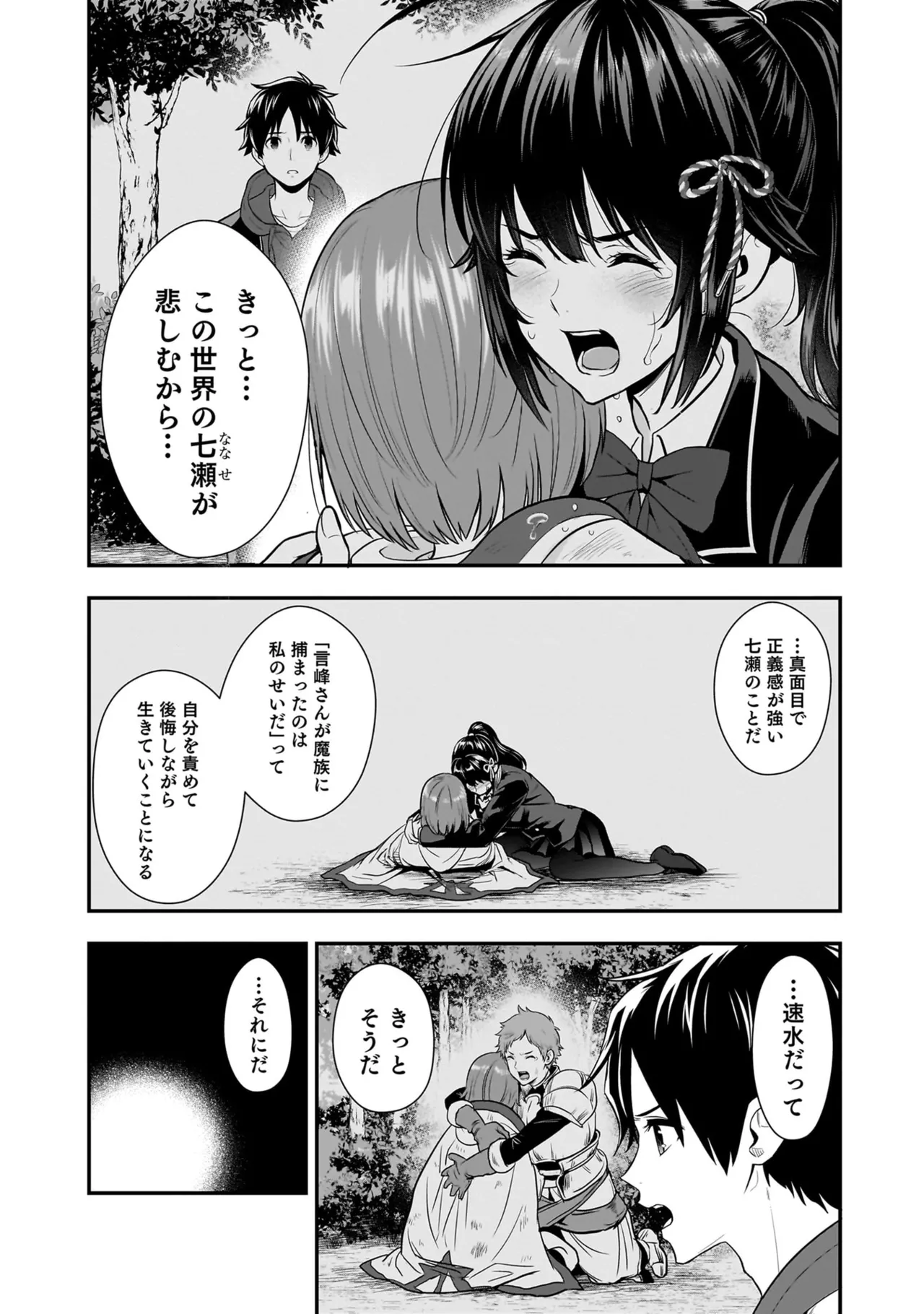 Page 58 of [Hirono Akitomi] Isekai Class Shoukan Saretara R18 no Skill o Kakutoku shita no de, Yaritai Houdai Sasete Moraimasu! - I was summoned to another world where I got a rare "adults only" skill! Let the fun begin! 5 [Digital]