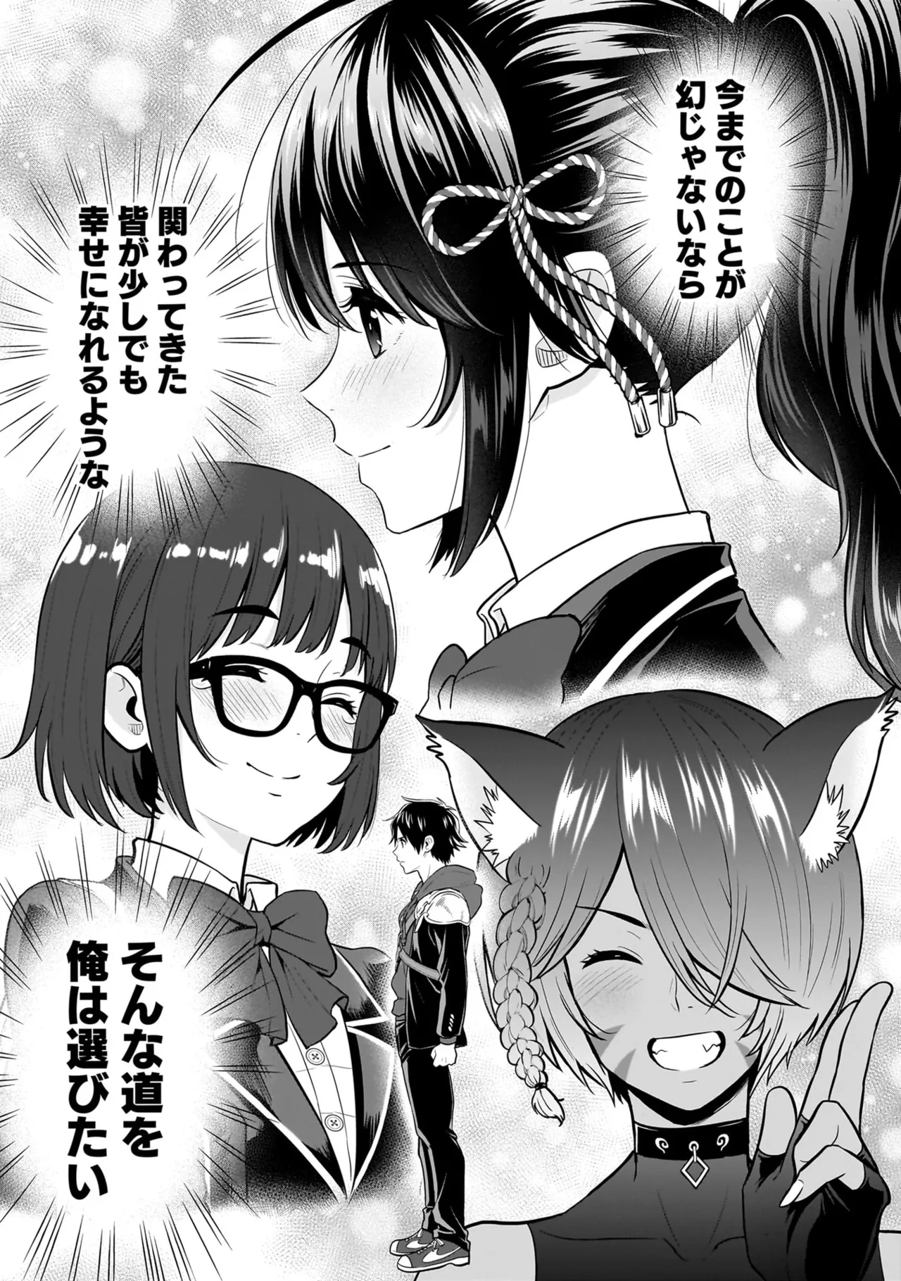 Page 59 of [Hirono Akitomi] Isekai Class Shoukan Saretara R18 no Skill o Kakutoku shita no de, Yaritai Houdai Sasete Moraimasu! - I was summoned to another world where I got a rare "adults only" skill! Let the fun begin! 5 [Digital]