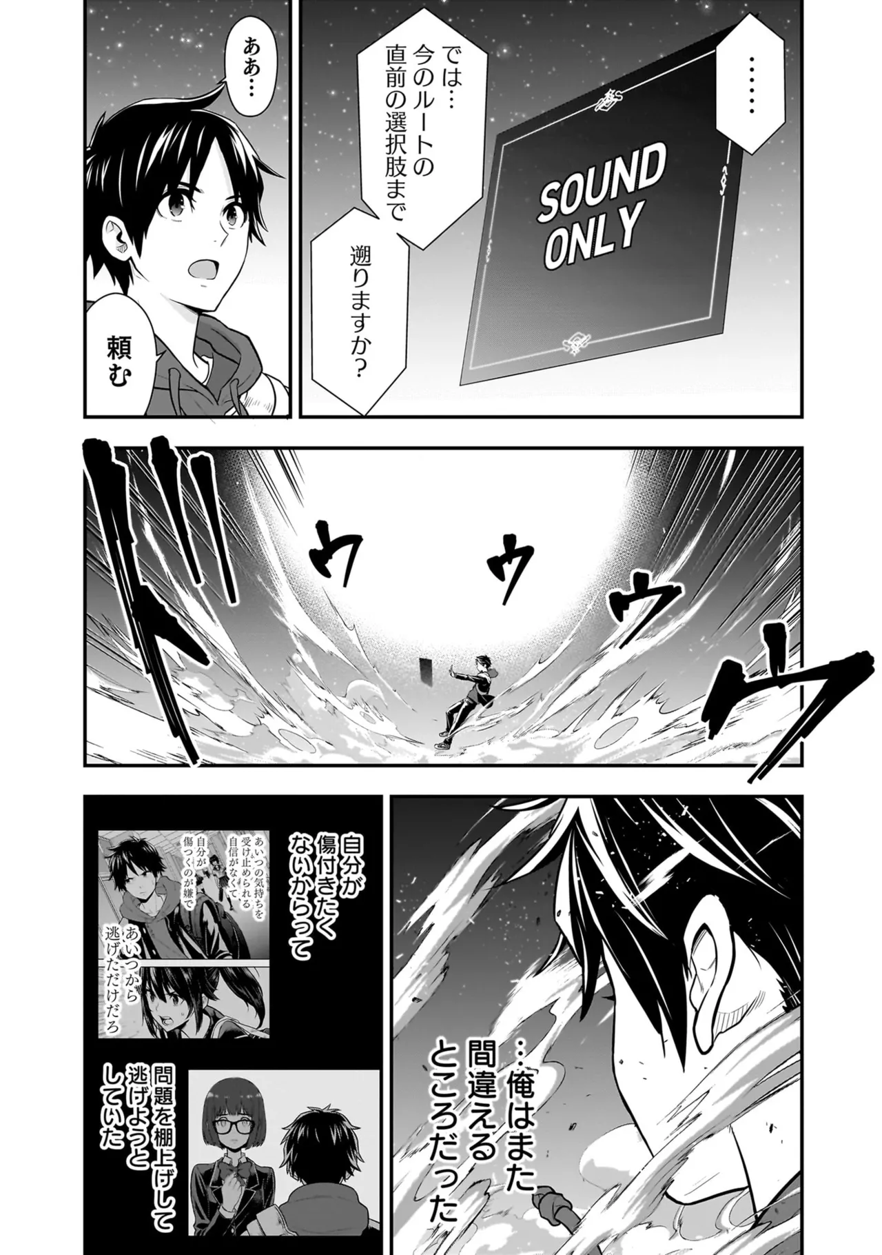 Page 60 of [Hirono Akitomi] Isekai Class Shoukan Saretara R18 no Skill o Kakutoku shita no de, Yaritai Houdai Sasete Moraimasu! - I was summoned to another world where I got a rare "adults only" skill! Let the fun begin! 5 [Digital]