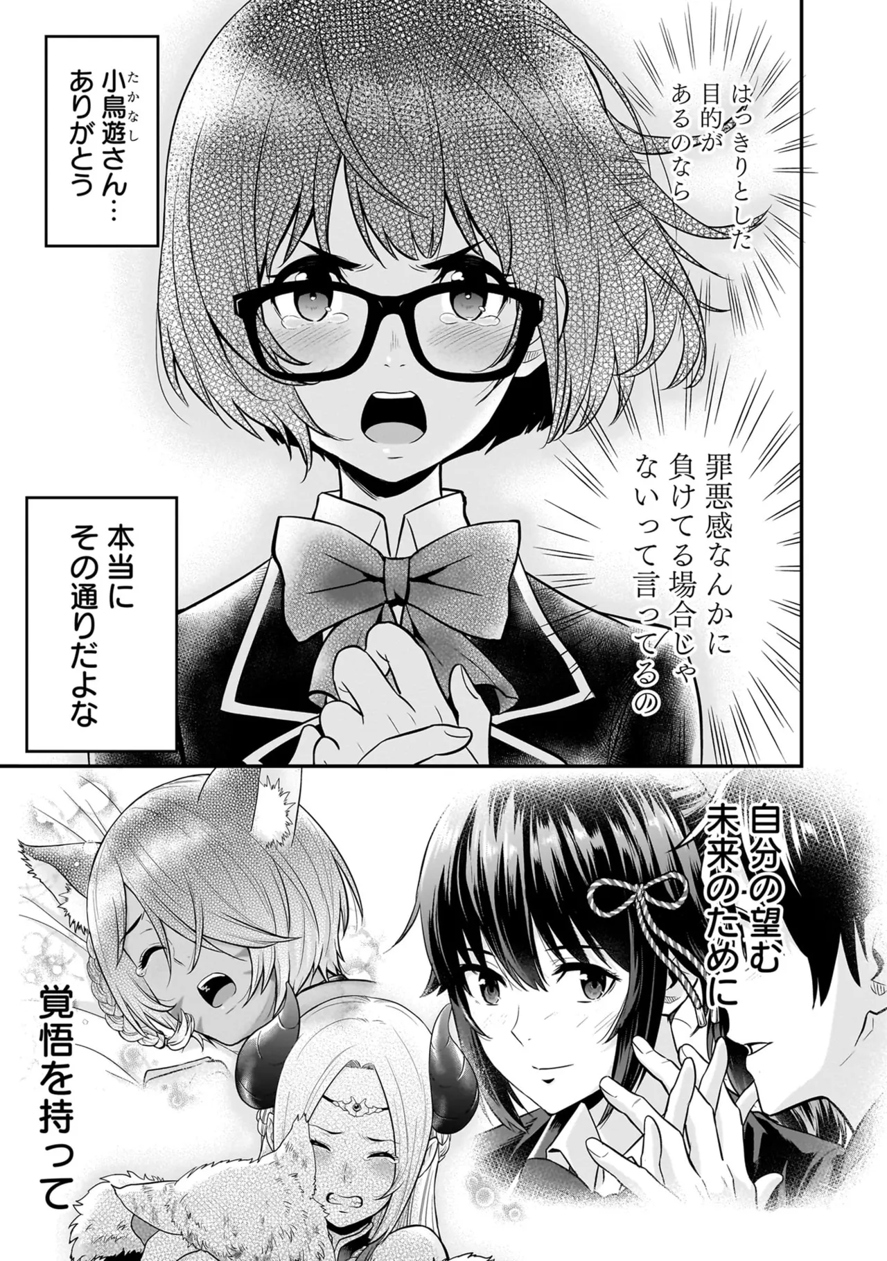Page 61 of [Hirono Akitomi] Isekai Class Shoukan Saretara R18 no Skill o Kakutoku shita no de, Yaritai Houdai Sasete Moraimasu! - I was summoned to another world where I got a rare "adults only" skill! Let the fun begin! 5 [Digital]