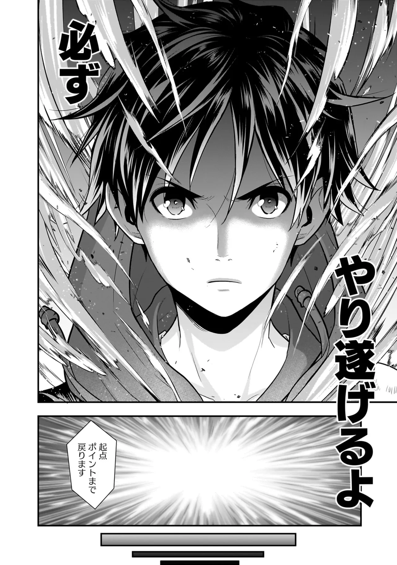 Page 62 of [Hirono Akitomi] Isekai Class Shoukan Saretara R18 no Skill o Kakutoku shita no de, Yaritai Houdai Sasete Moraimasu! - I was summoned to another world where I got a rare "adults only" skill! Let the fun begin! 5 [Digital]