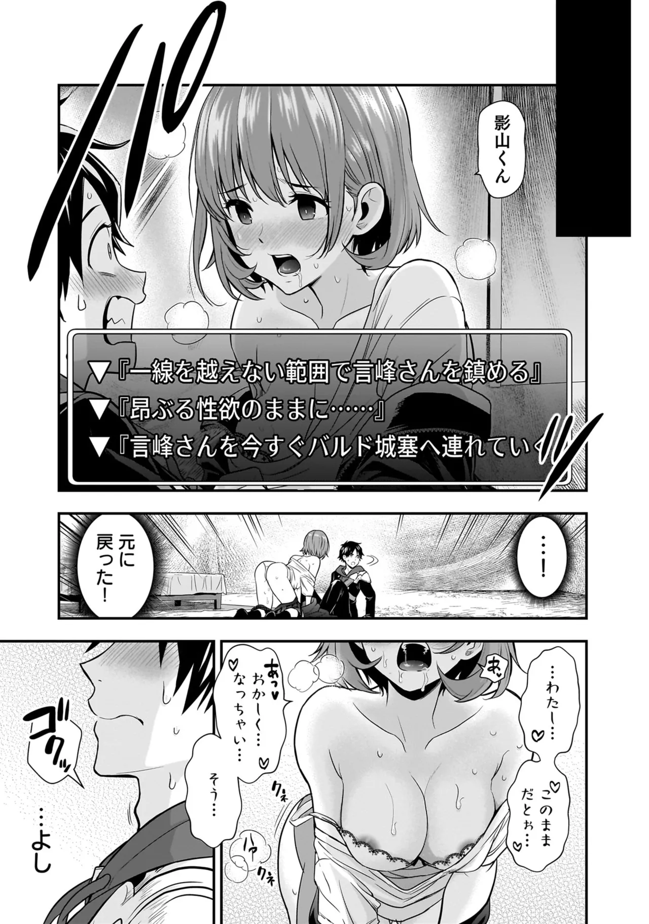 Page 63 of [Hirono Akitomi] Isekai Class Shoukan Saretara R18 no Skill o Kakutoku shita no de, Yaritai Houdai Sasete Moraimasu! - I was summoned to another world where I got a rare "adults only" skill! Let the fun begin! 5 [Digital]
