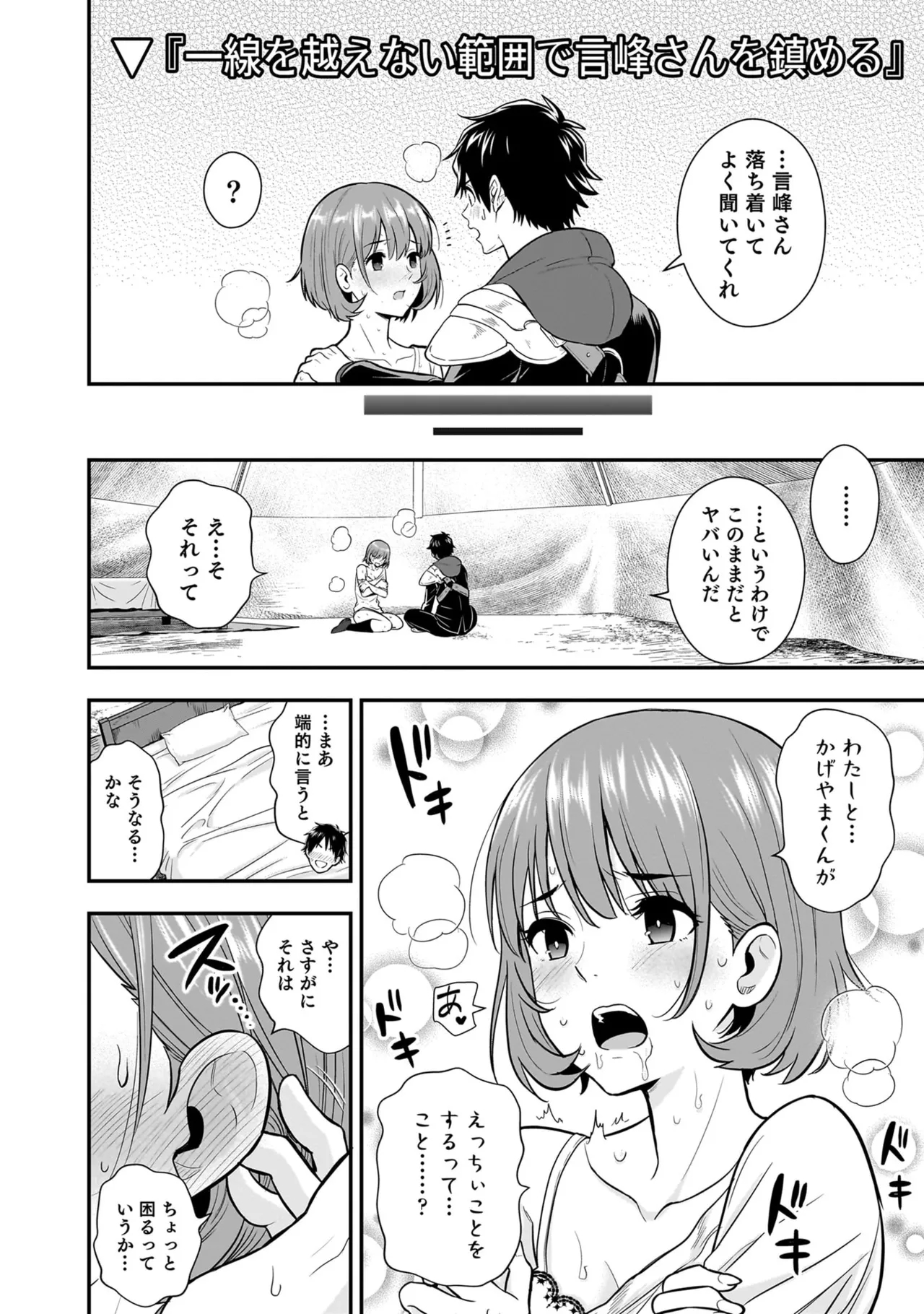 Page 64 of [Hirono Akitomi] Isekai Class Shoukan Saretara R18 no Skill o Kakutoku shita no de, Yaritai Houdai Sasete Moraimasu! - I was summoned to another world where I got a rare "adults only" skill! Let the fun begin! 5 [Digital]