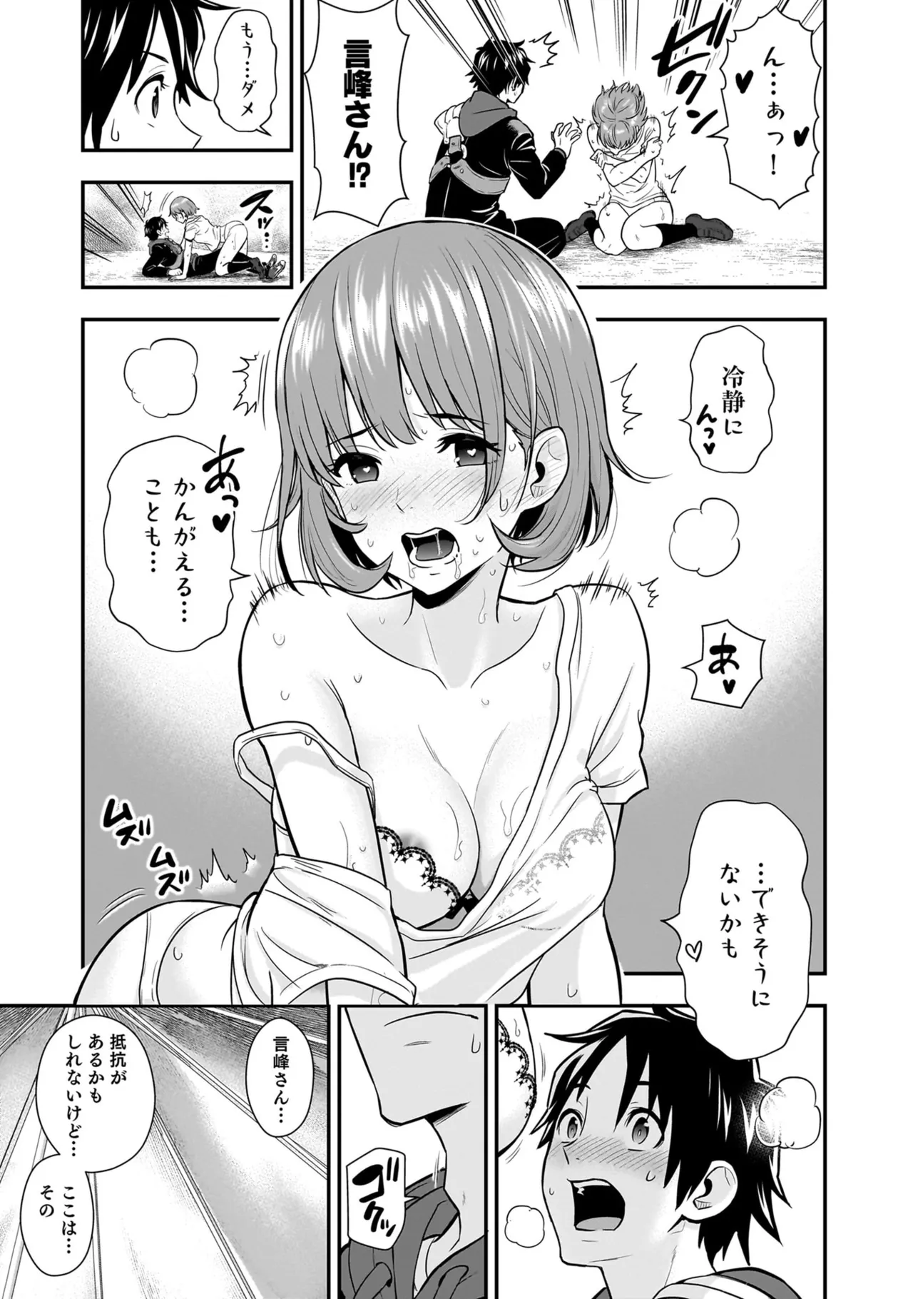 Page 65 of [Hirono Akitomi] Isekai Class Shoukan Saretara R18 no Skill o Kakutoku shita no de, Yaritai Houdai Sasete Moraimasu! - I was summoned to another world where I got a rare "adults only" skill! Let the fun begin! 5 [Digital]