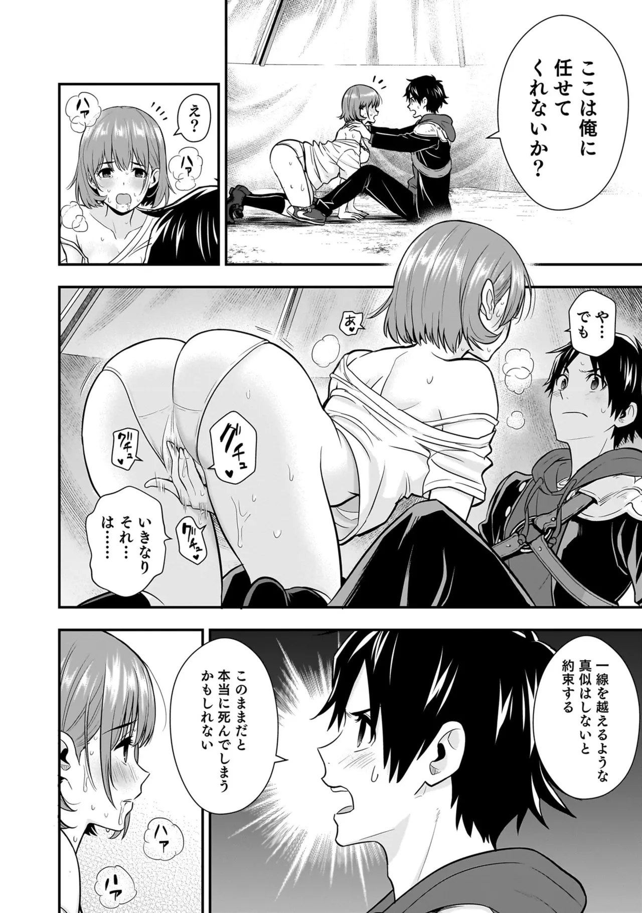 Page 66 of [Hirono Akitomi] Isekai Class Shoukan Saretara R18 no Skill o Kakutoku shita no de, Yaritai Houdai Sasete Moraimasu! - I was summoned to another world where I got a rare "adults only" skill! Let the fun begin! 5 [Digital]