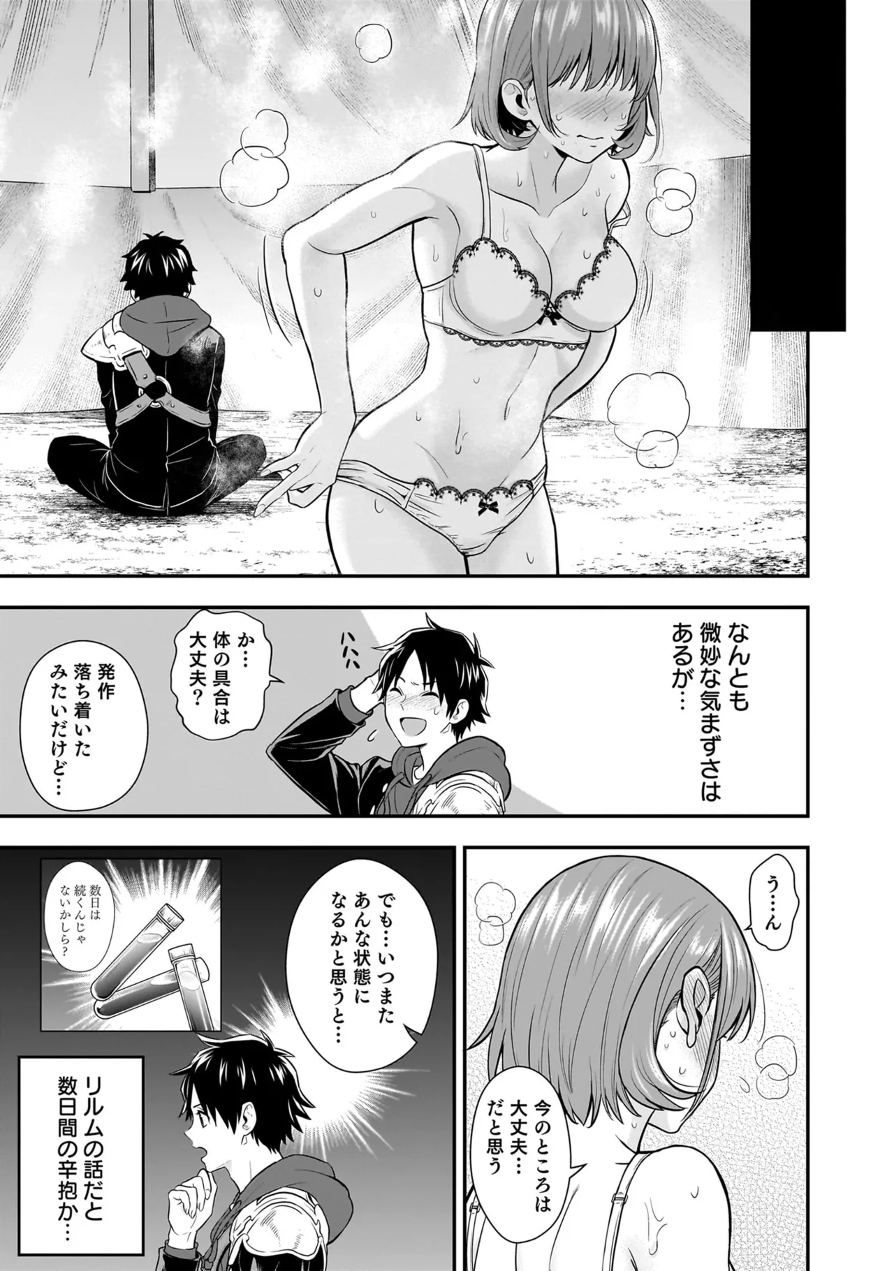 Page 75 of [Hirono Akitomi] Isekai Class Shoukan Saretara R18 no Skill o Kakutoku shita no de, Yaritai Houdai Sasete Moraimasu! - I was summoned to another world where I got a rare "adults only" skill! Let the fun begin! 5 [Digital]