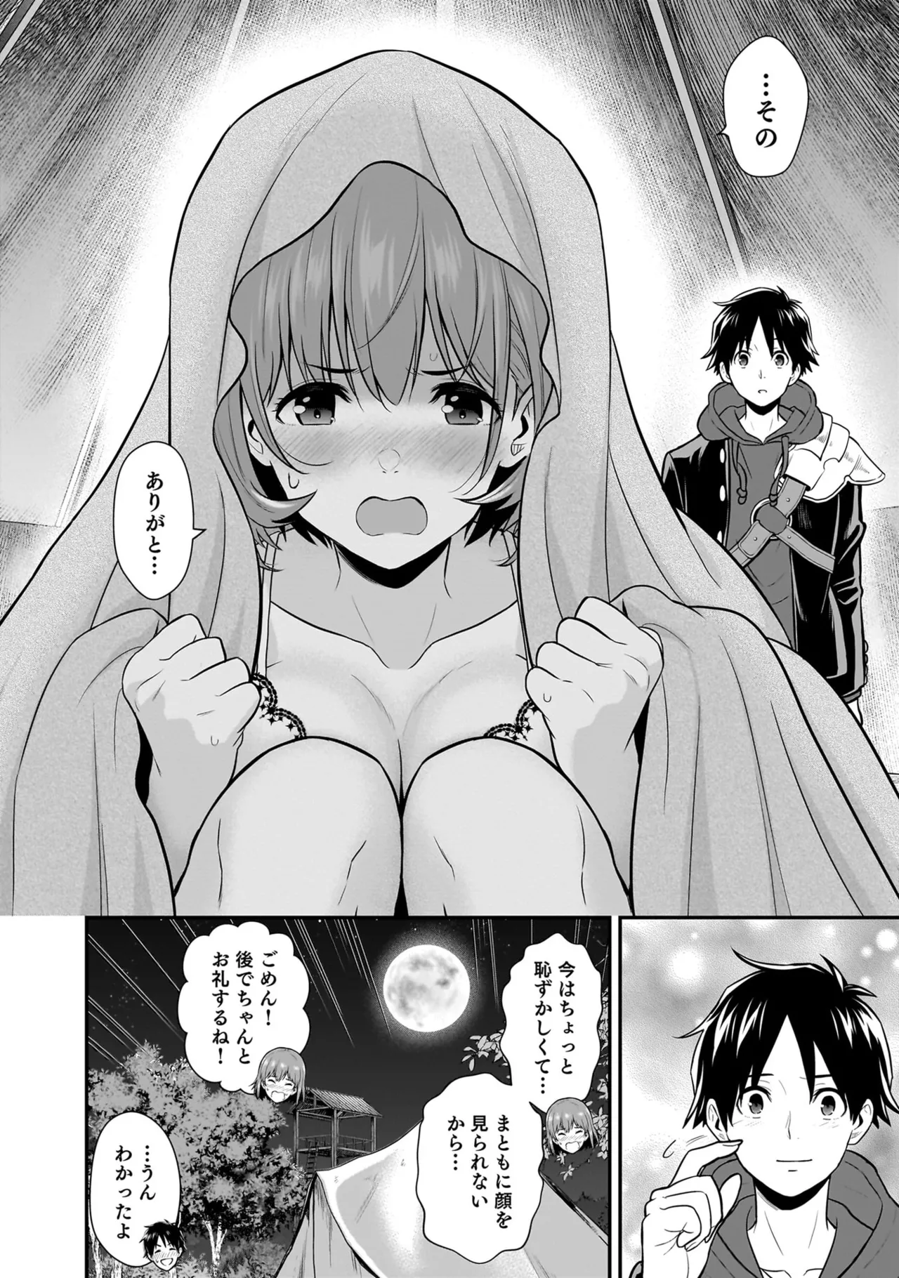 Page 78 of [Hirono Akitomi] Isekai Class Shoukan Saretara R18 no Skill o Kakutoku shita no de, Yaritai Houdai Sasete Moraimasu! - I was summoned to another world where I got a rare "adults only" skill! Let the fun begin! 5 [Digital]