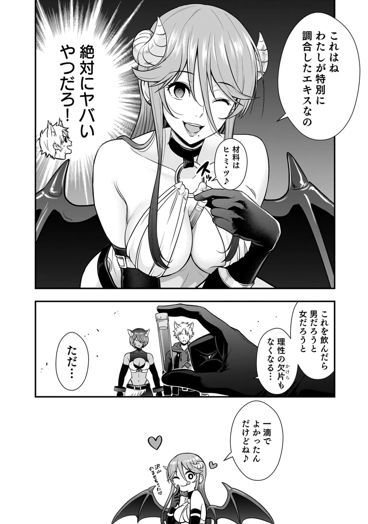 Page 8 of [Hirono Akitomi] Isekai Class Shoukan Saretara R18 no Skill o Kakutoku shita no de, Yaritai Houdai Sasete Moraimasu! - I was summoned to another world where I got a rare "adults only" skill! Let the fun begin! 5 [Digital]