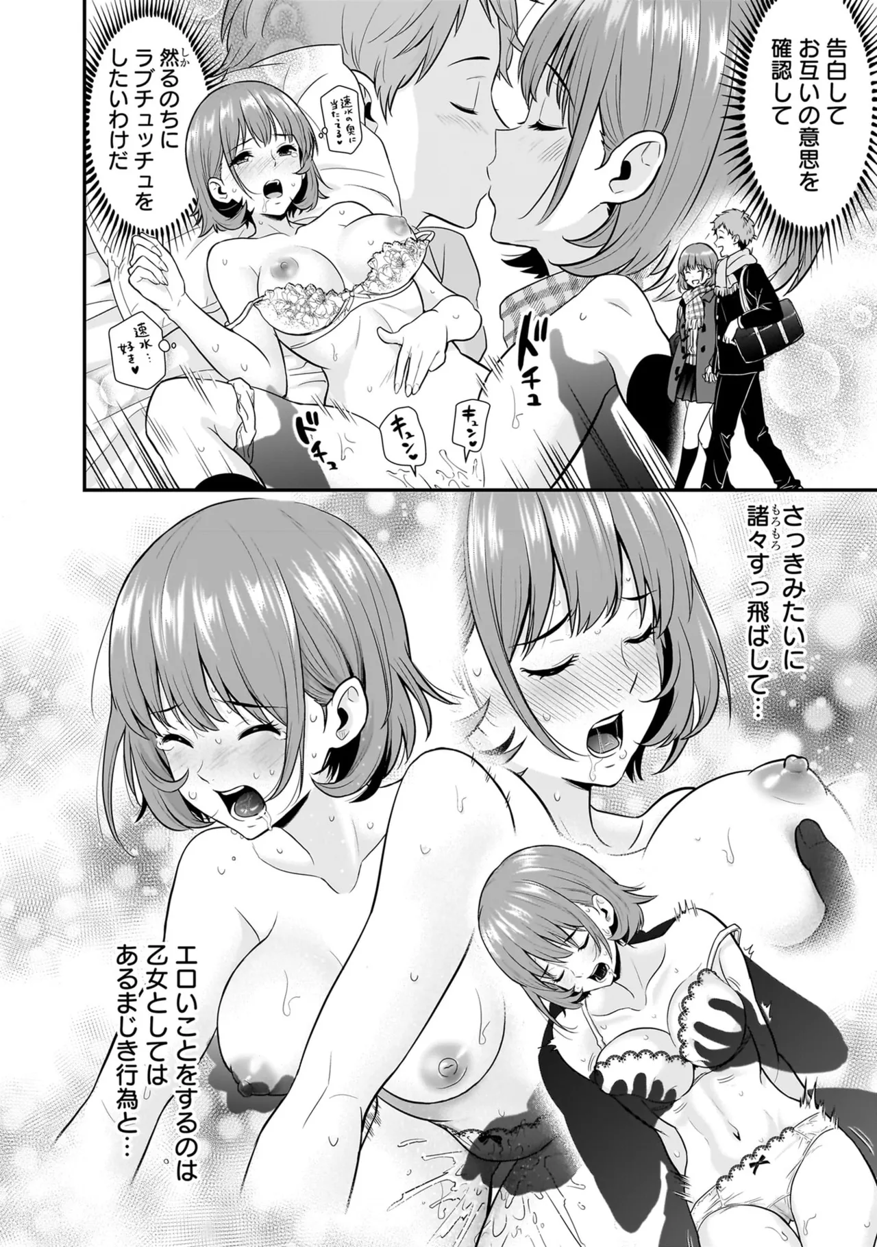 Page 82 of [Hirono Akitomi] Isekai Class Shoukan Saretara R18 no Skill o Kakutoku shita no de, Yaritai Houdai Sasete Moraimasu! - I was summoned to another world where I got a rare "adults only" skill! Let the fun begin! 5 [Digital]