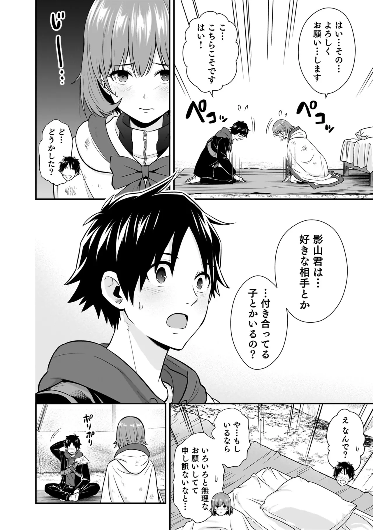 Page 84 of [Hirono Akitomi] Isekai Class Shoukan Saretara R18 no Skill o Kakutoku shita no de, Yaritai Houdai Sasete Moraimasu! - I was summoned to another world where I got a rare "adults only" skill! Let the fun begin! 5 [Digital]