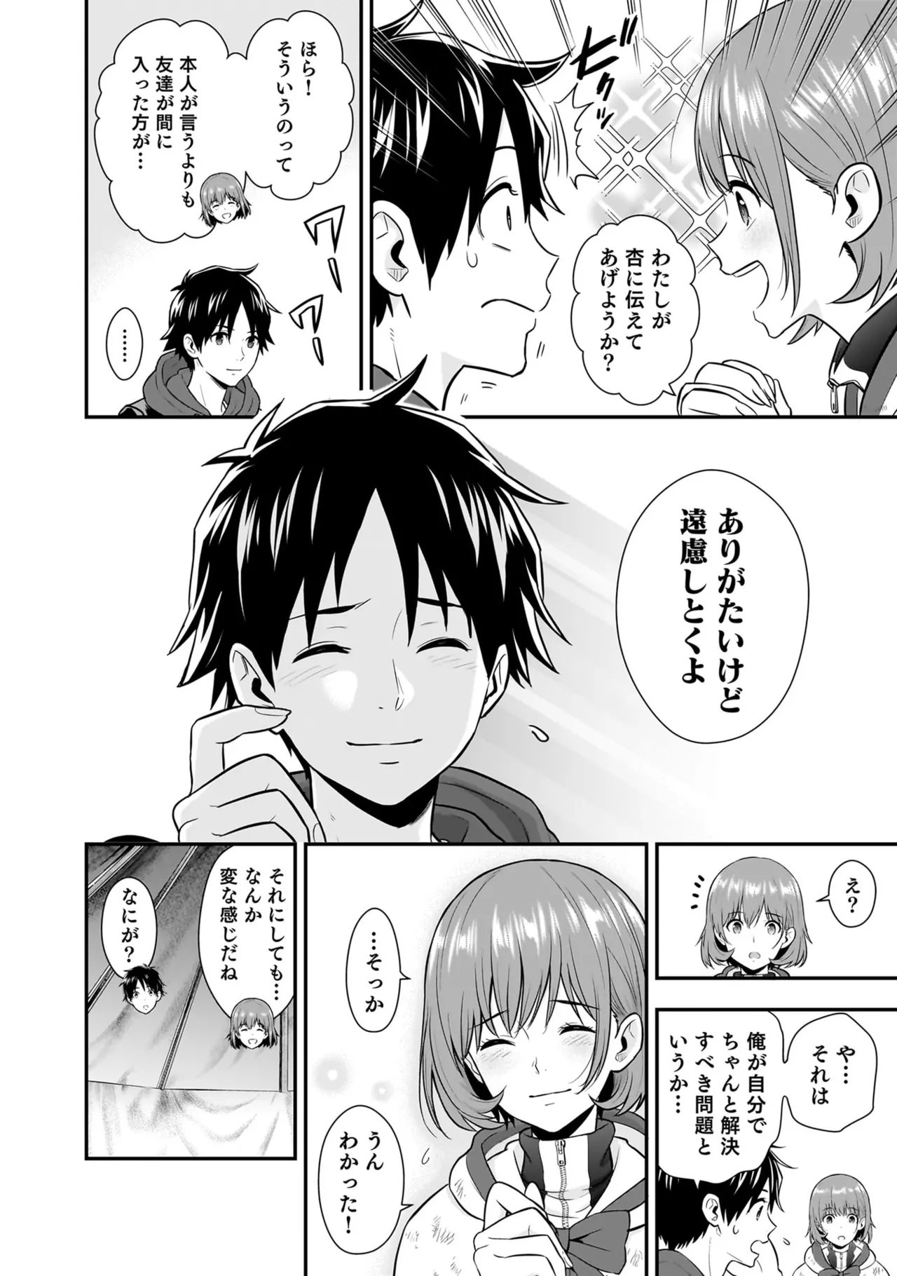 Page 86 of [Hirono Akitomi] Isekai Class Shoukan Saretara R18 no Skill o Kakutoku shita no de, Yaritai Houdai Sasete Moraimasu! - I was summoned to another world where I got a rare "adults only" skill! Let the fun begin! 5 [Digital]