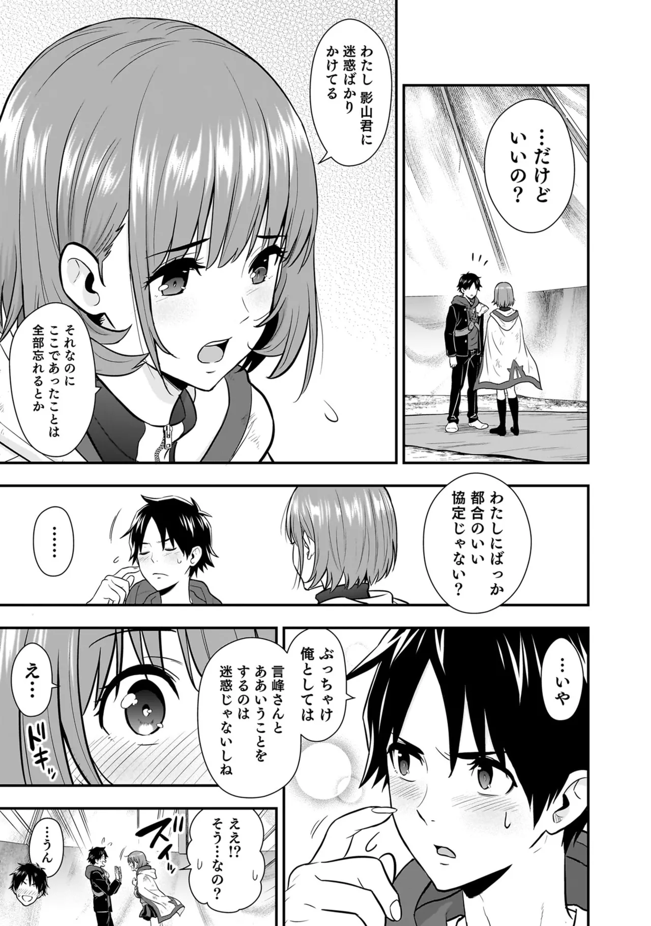 Page 89 of [Hirono Akitomi] Isekai Class Shoukan Saretara R18 no Skill o Kakutoku shita no de, Yaritai Houdai Sasete Moraimasu! - I was summoned to another world where I got a rare "adults only" skill! Let the fun begin! 5 [Digital]